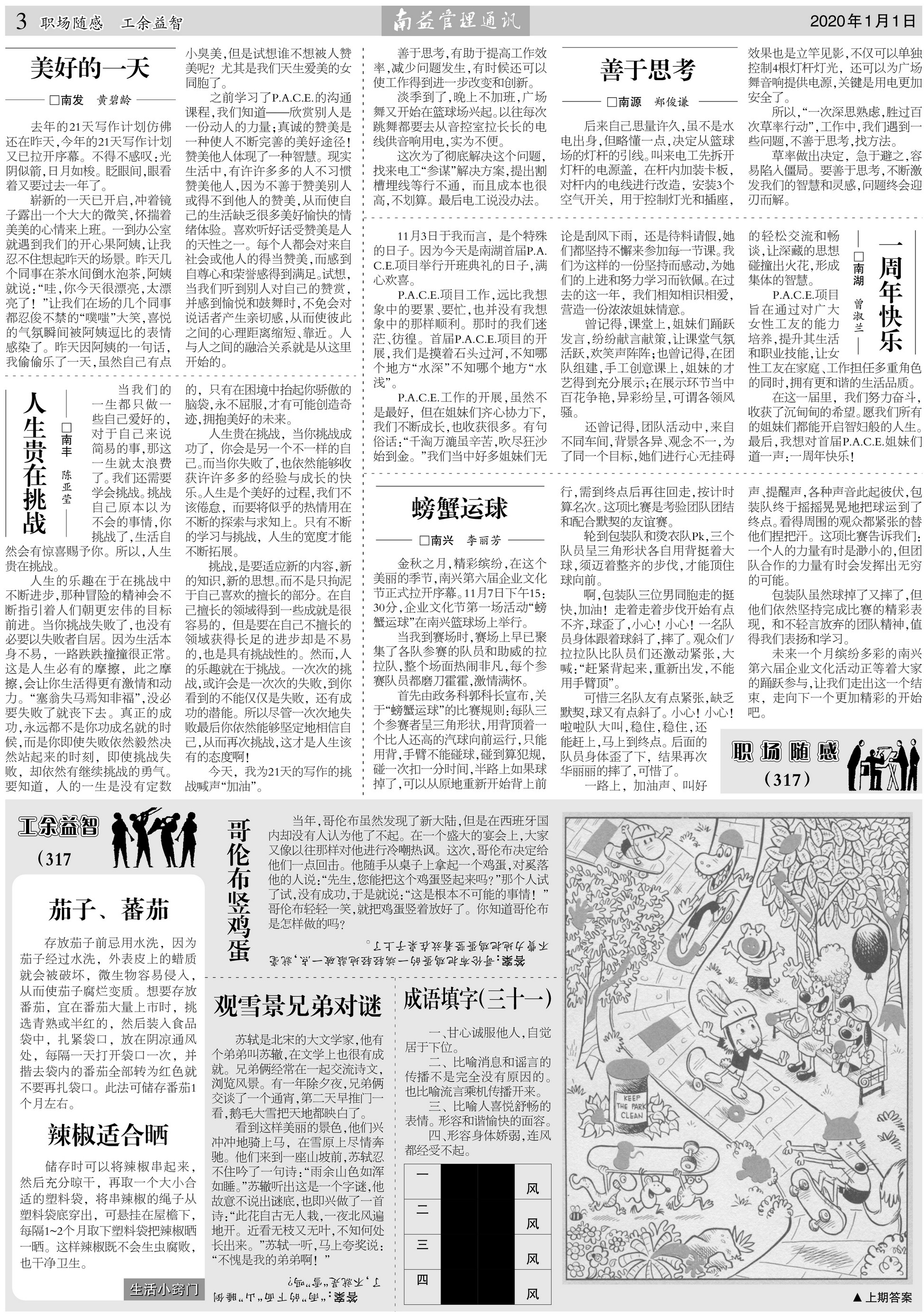 中国·388vip太阳集团(Macau)有限公司-官方网站