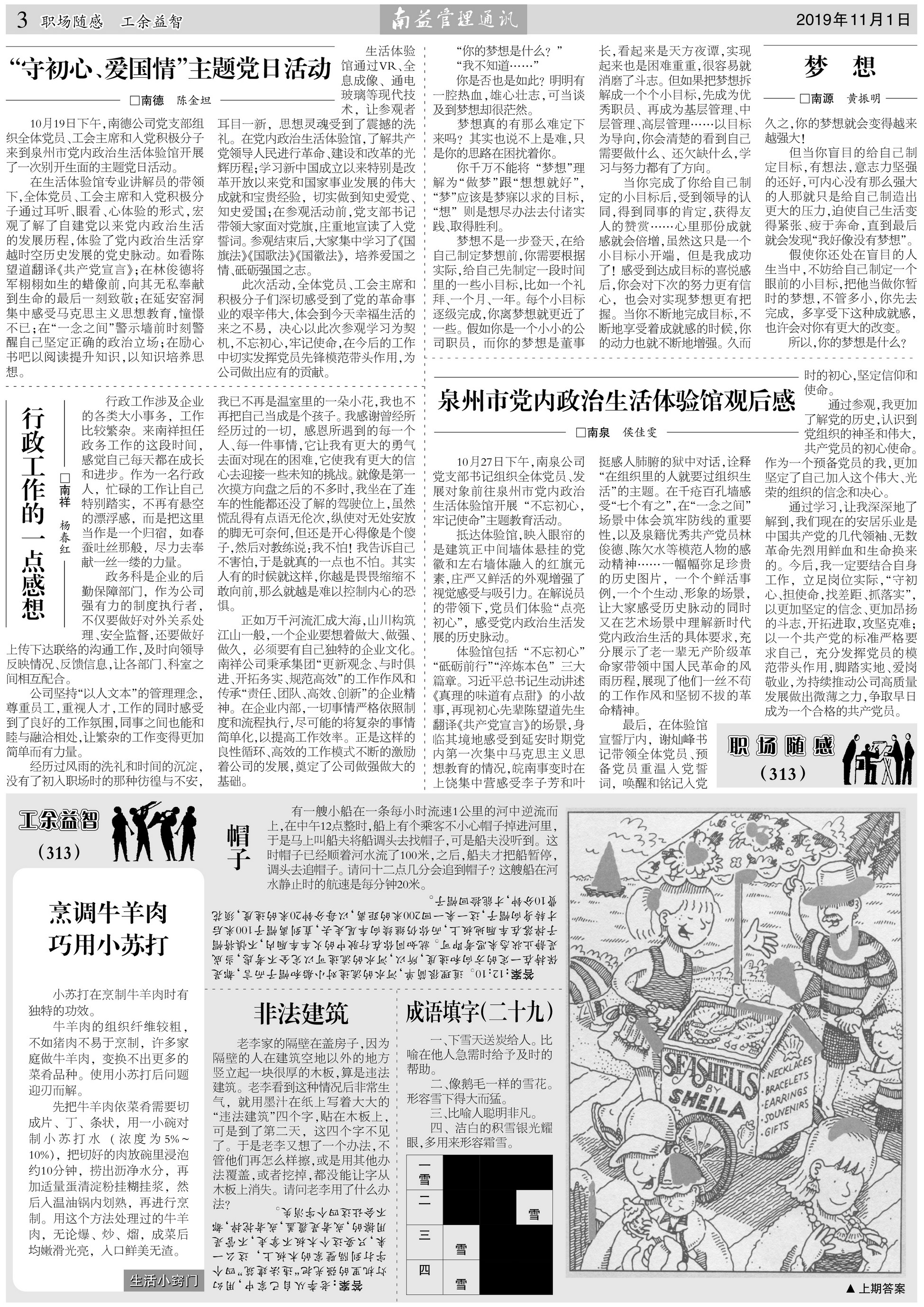 中国·388vip太阳集团(Macau)有限公司-官方网站