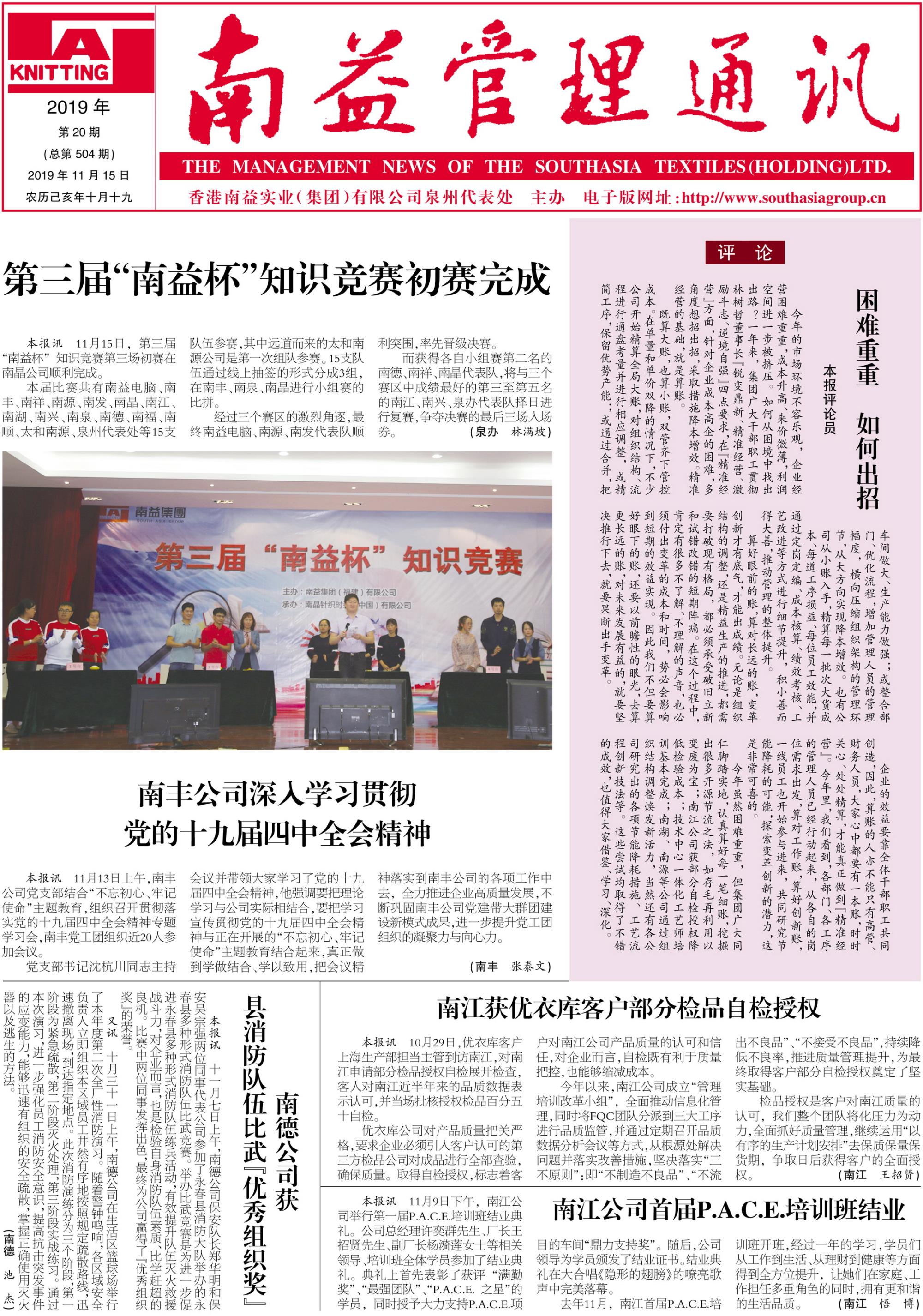 中国·388vip太阳集团(Macau)有限公司-官方网站