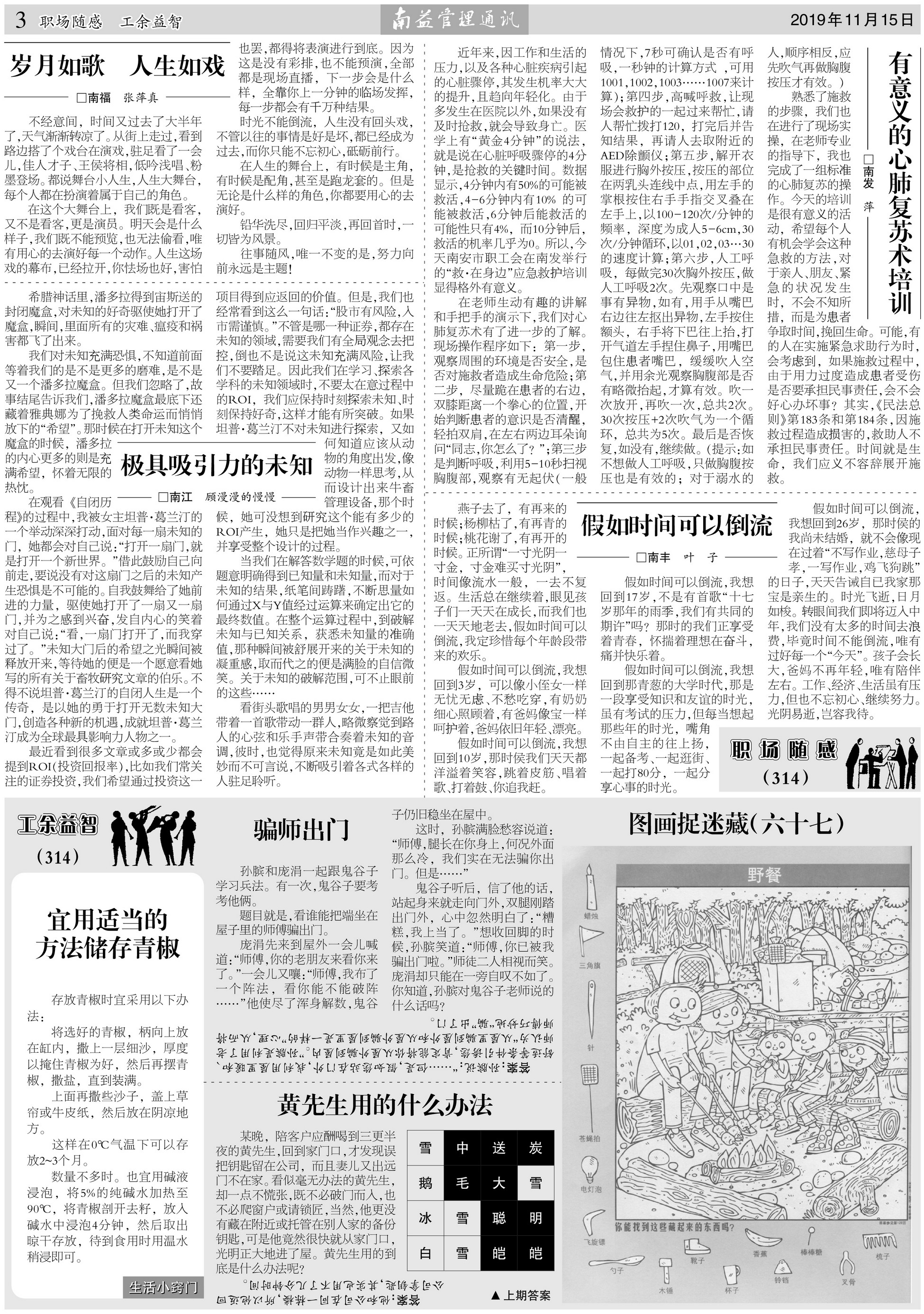 中国·388vip太阳集团(Macau)有限公司-官方网站