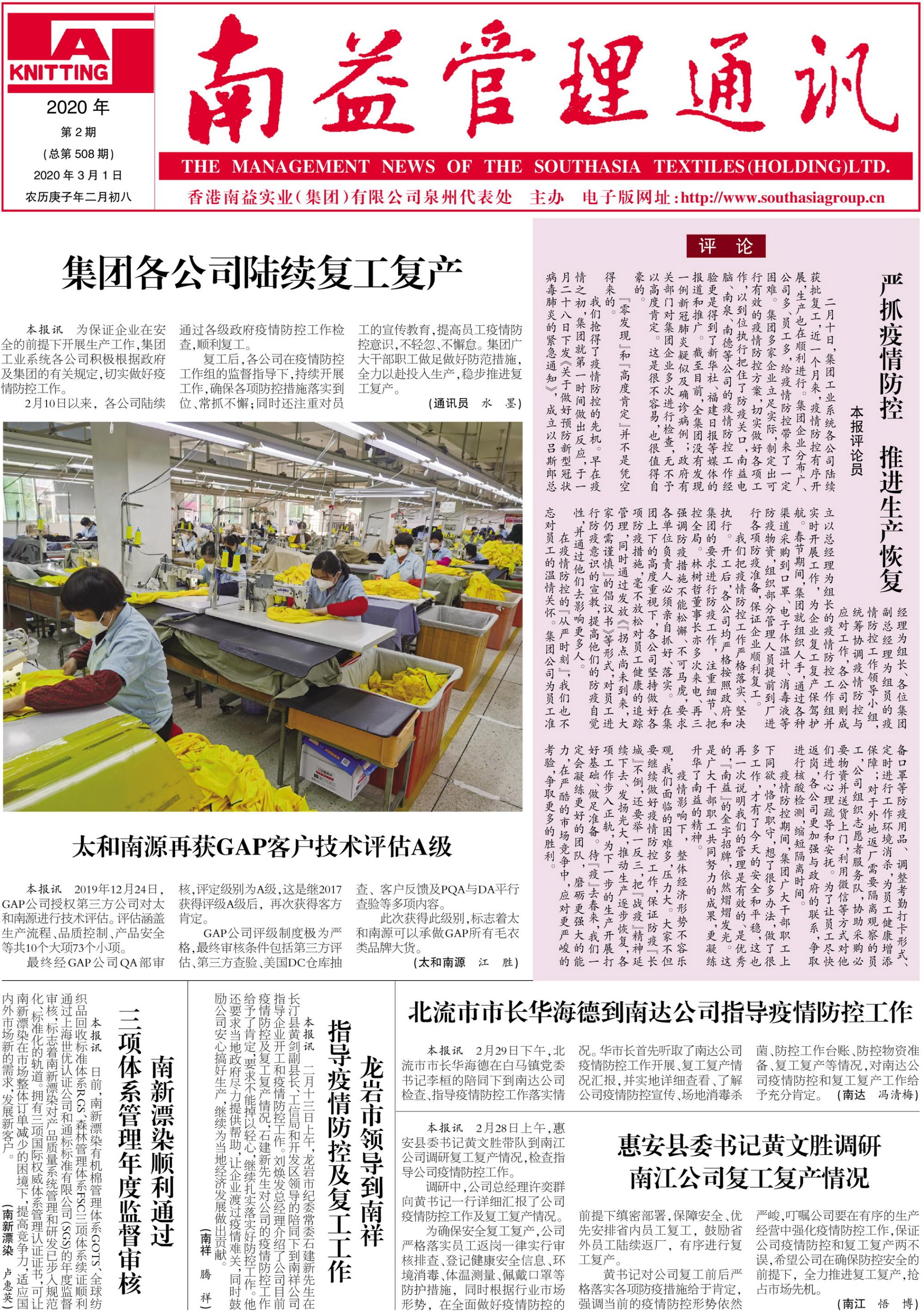 中国·388vip太阳集团(Macau)有限公司-官方网站