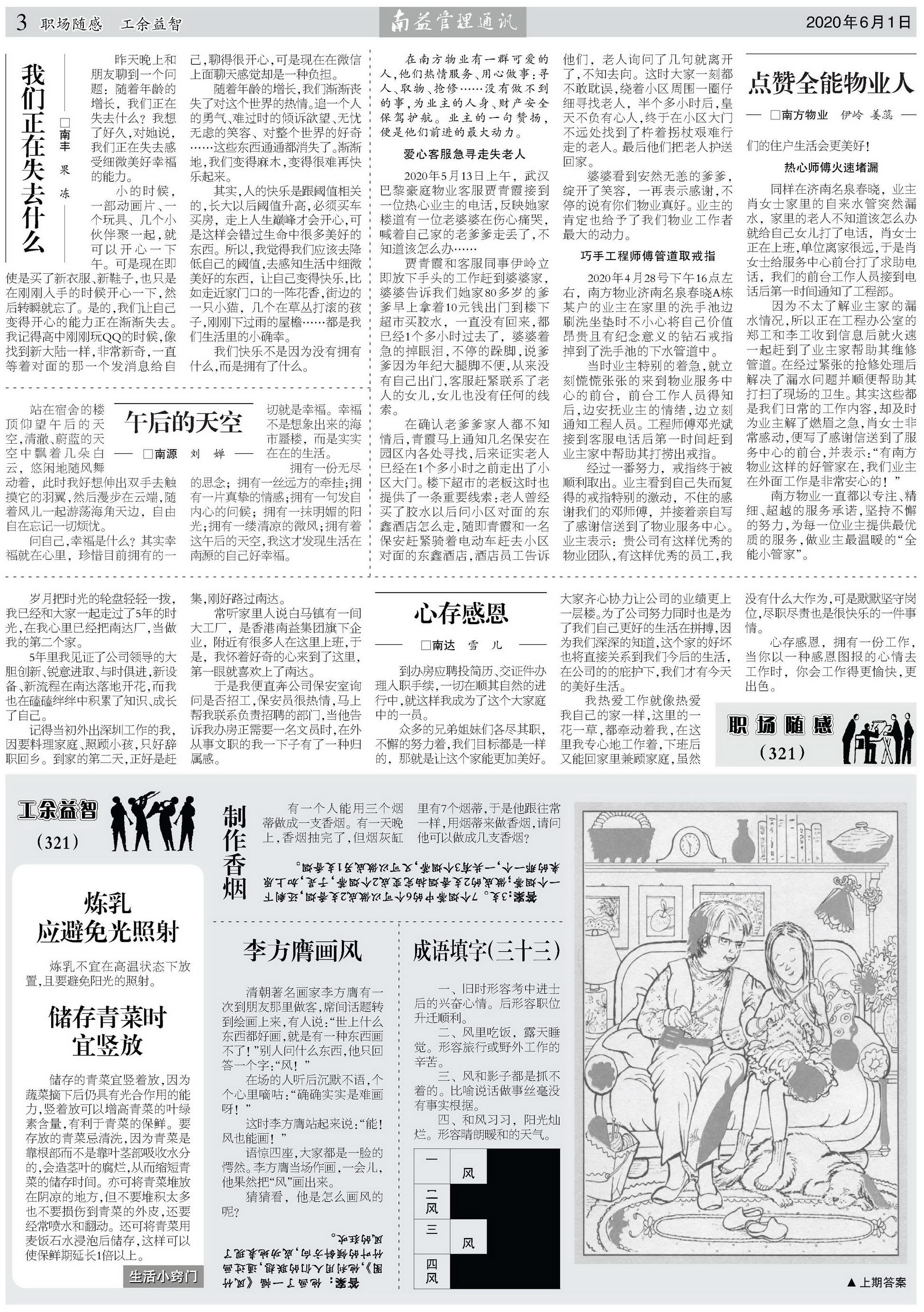 中国·388vip太阳集团(Macau)有限公司-官方网站