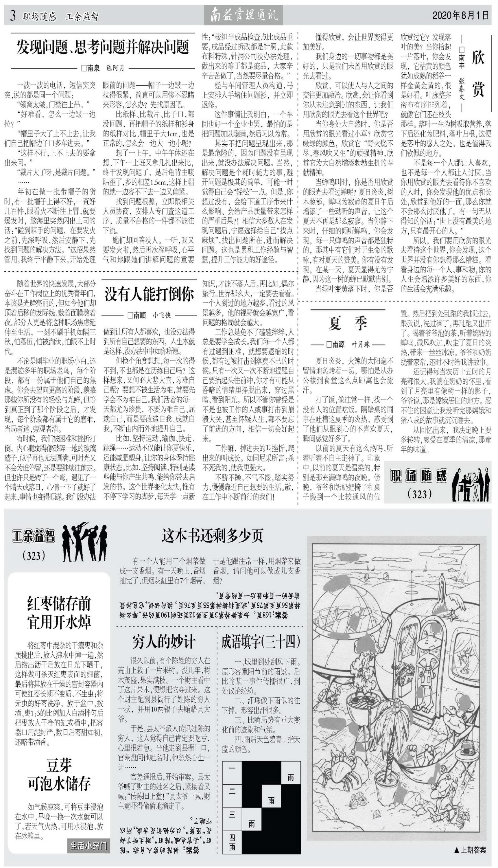 中国·388vip太阳集团(Macau)有限公司-官方网站