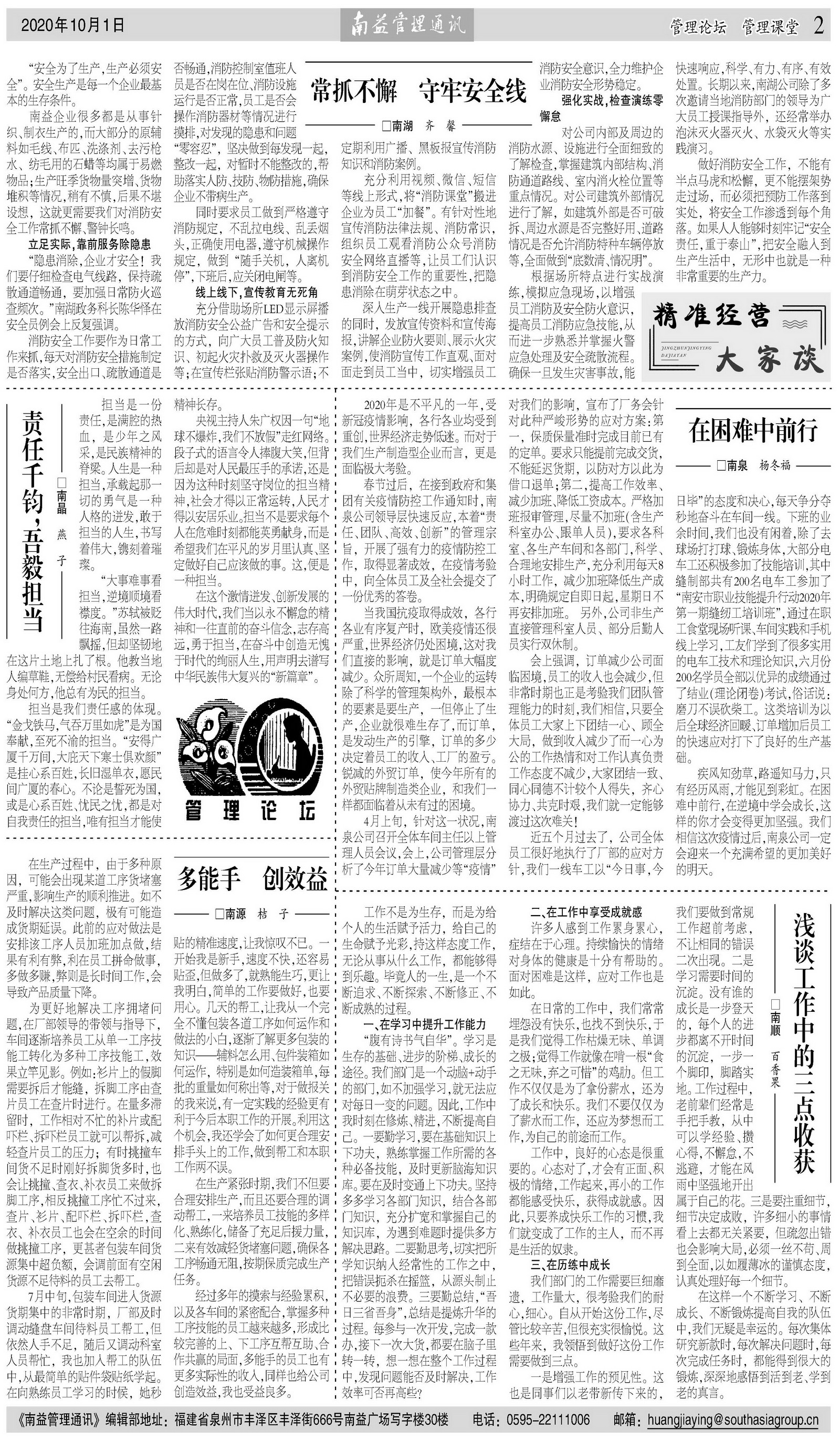 中国·388vip太阳集团(Macau)有限公司-官方网站