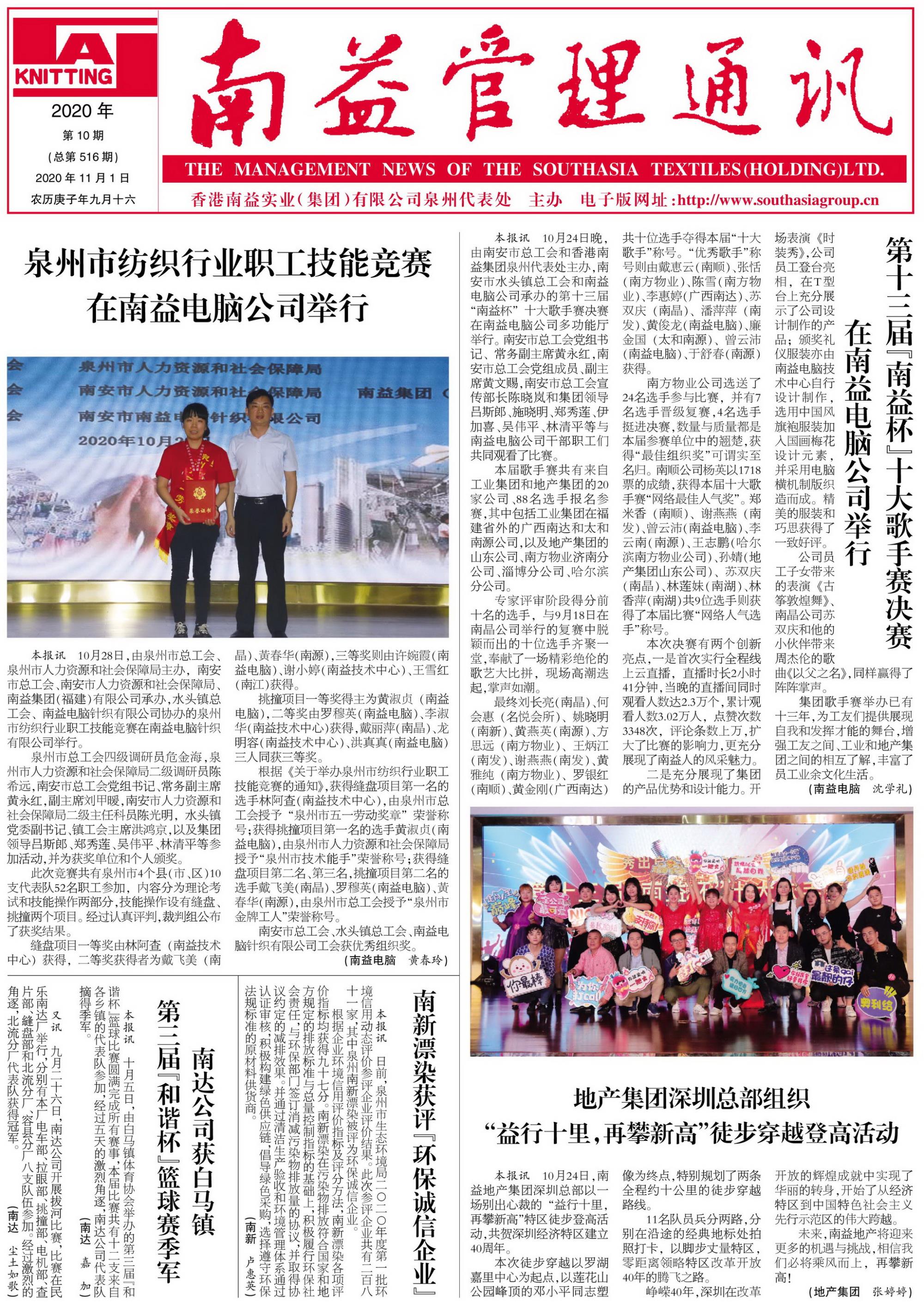 中国·388vip太阳集团(Macau)有限公司-官方网站