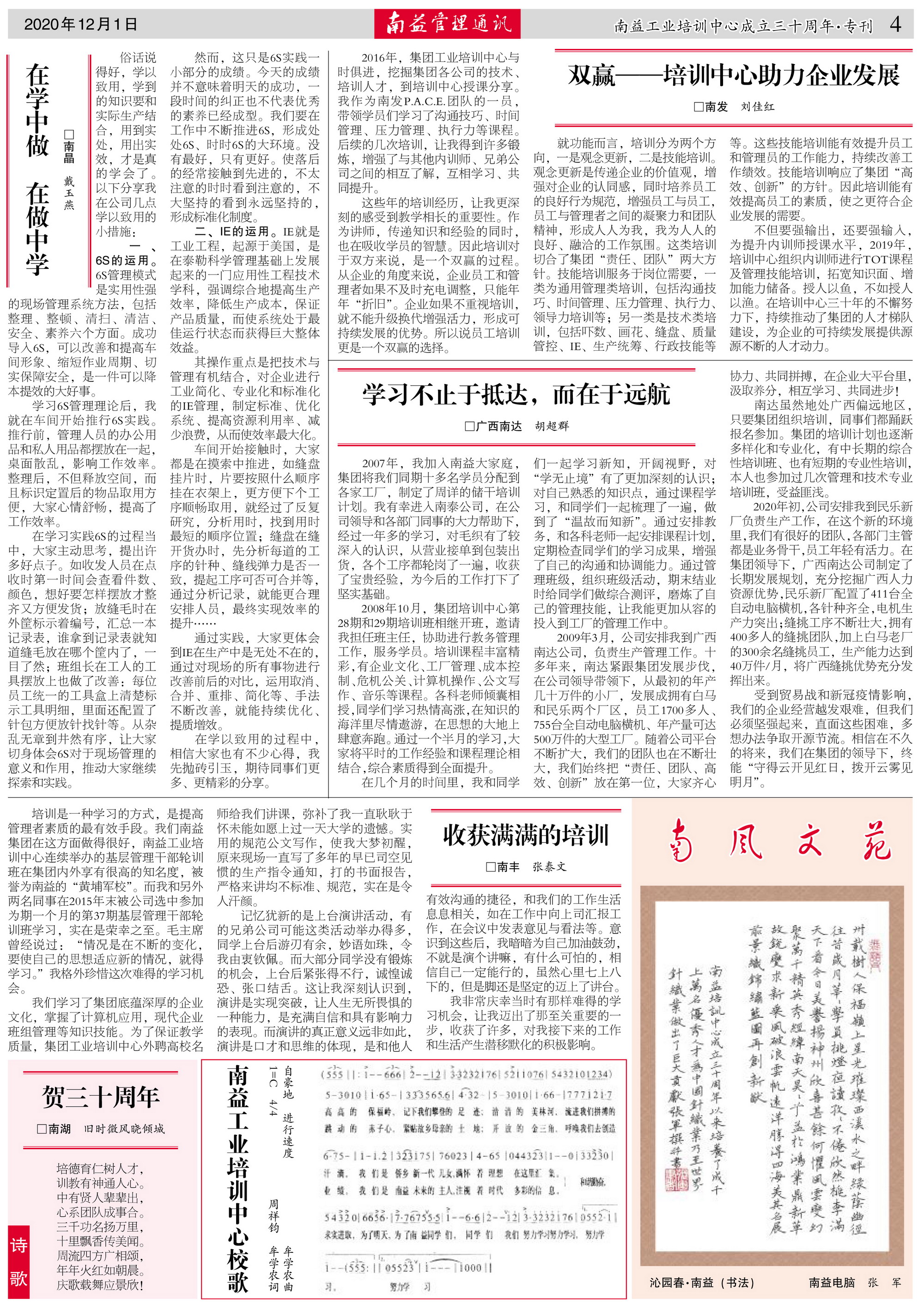 中国·388vip太阳集团(Macau)有限公司-官方网站