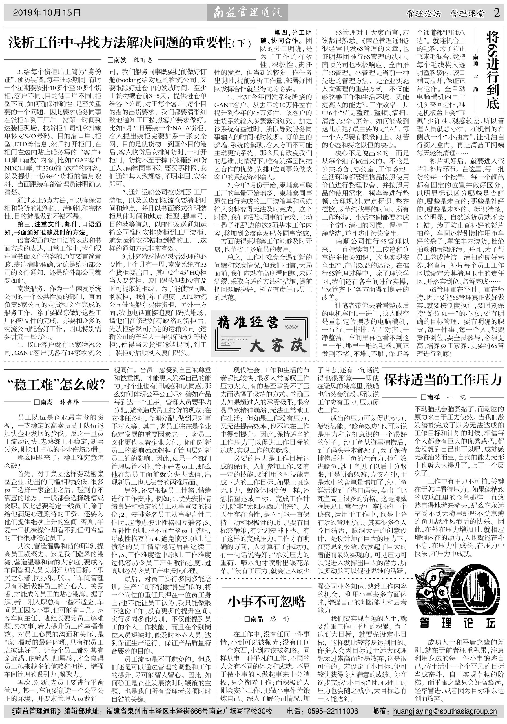 中国·388vip太阳集团(Macau)有限公司-官方网站