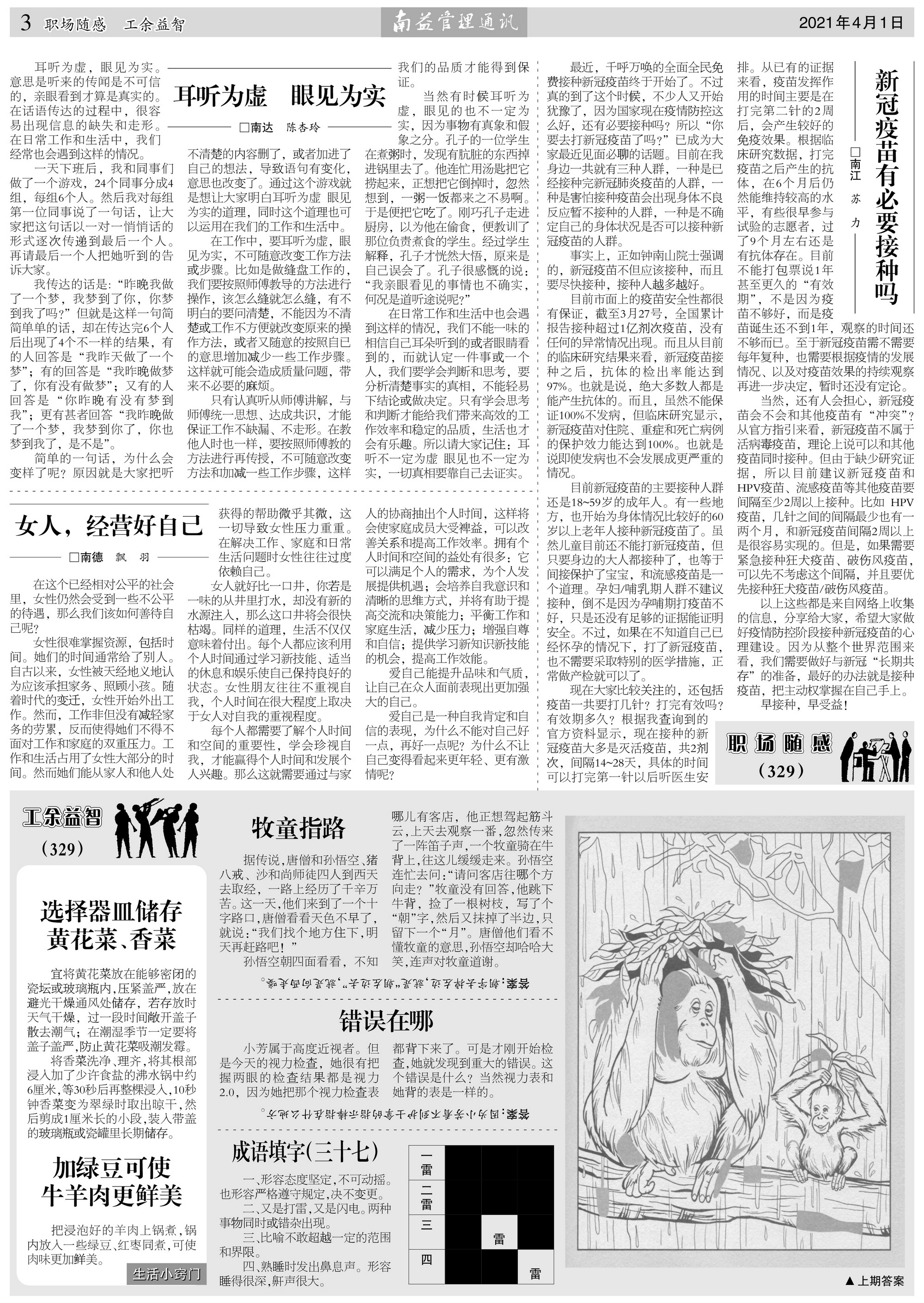 中国·388vip太阳集团(Macau)有限公司-官方网站