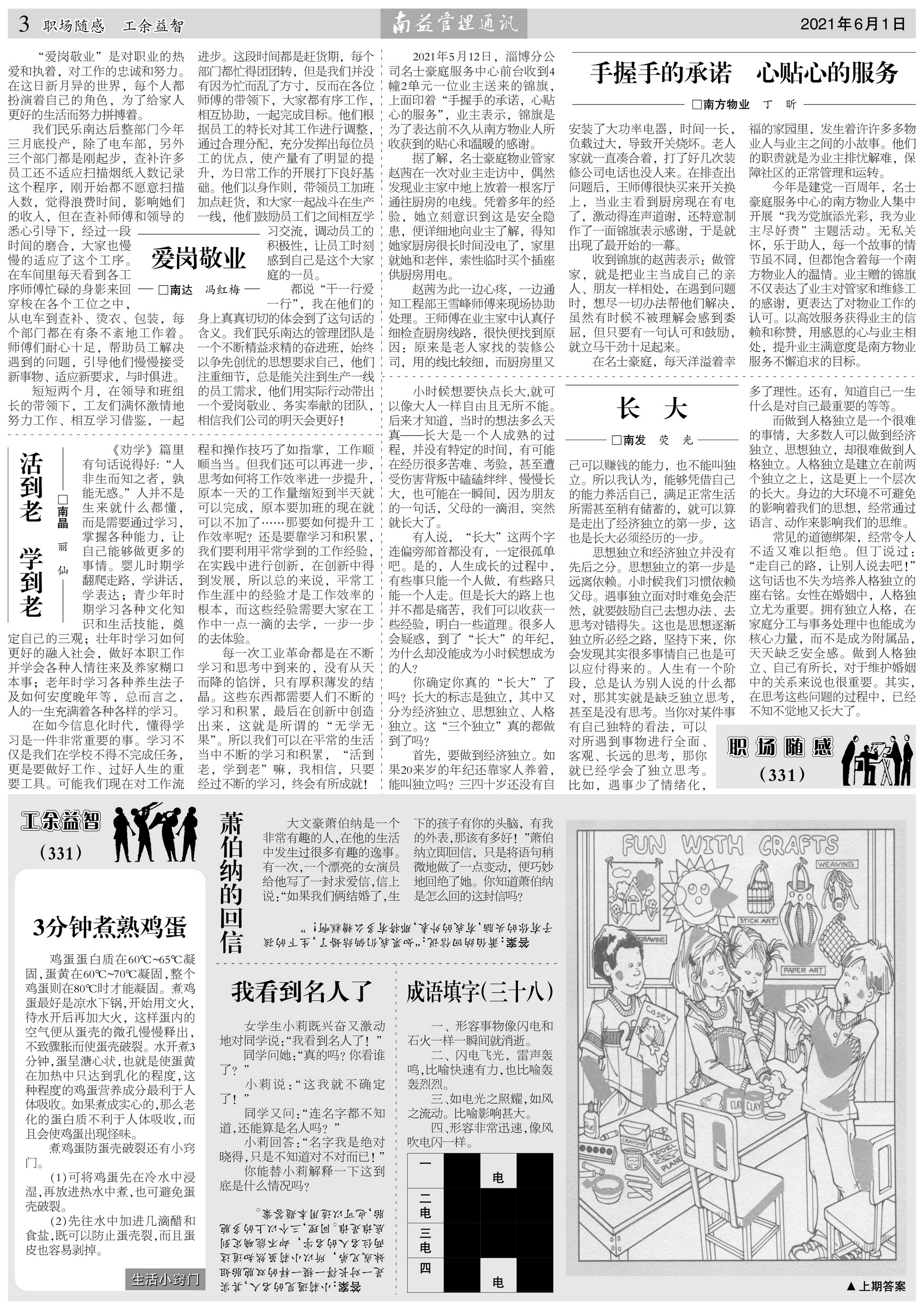 中国·388vip太阳集团(Macau)有限公司-官方网站