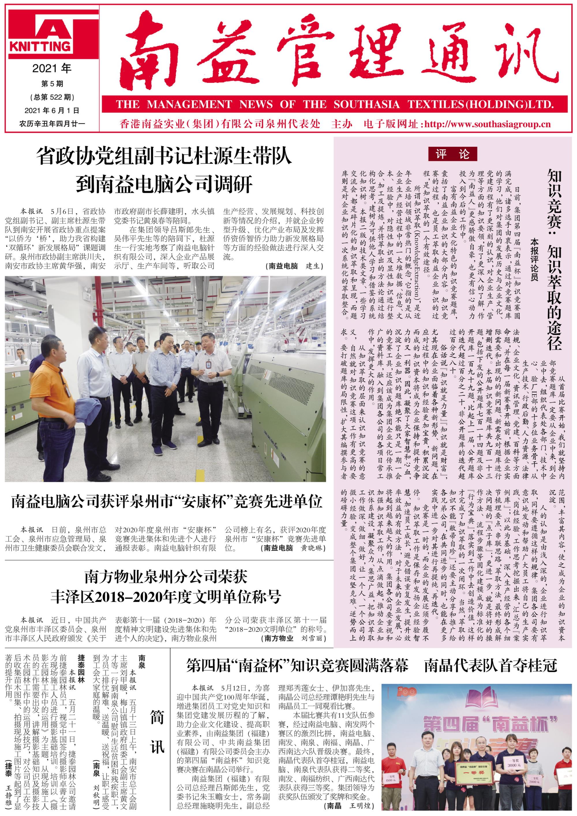 中国·388vip太阳集团(Macau)有限公司-官方网站