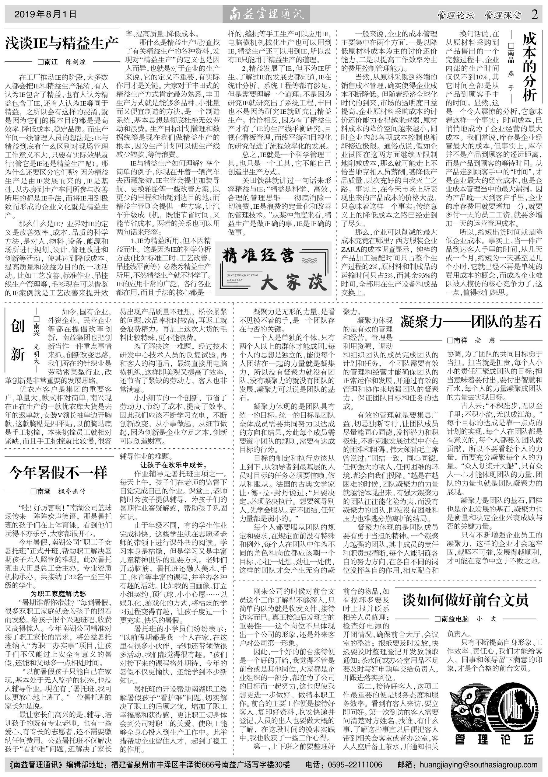 中国·388vip太阳集团(Macau)有限公司-官方网站