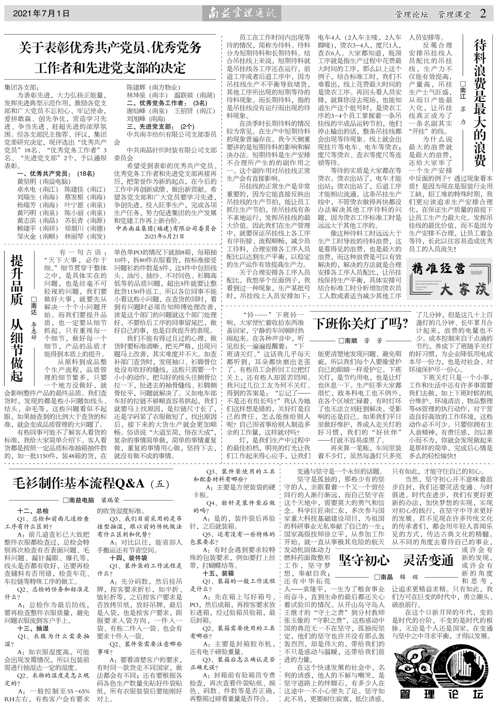 中国·388vip太阳集团(Macau)有限公司-官方网站