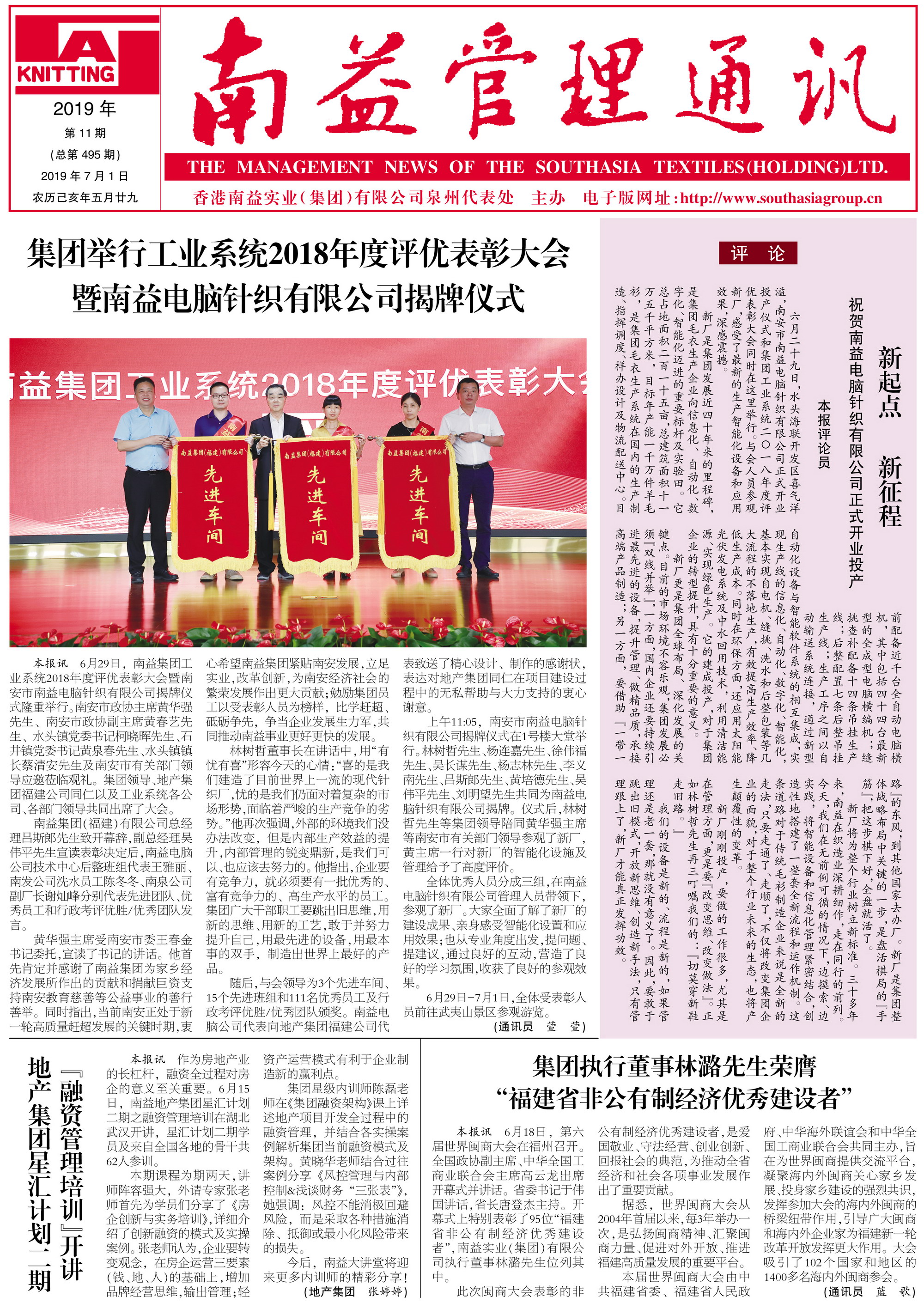 中国·388vip太阳集团(Macau)有限公司-官方网站