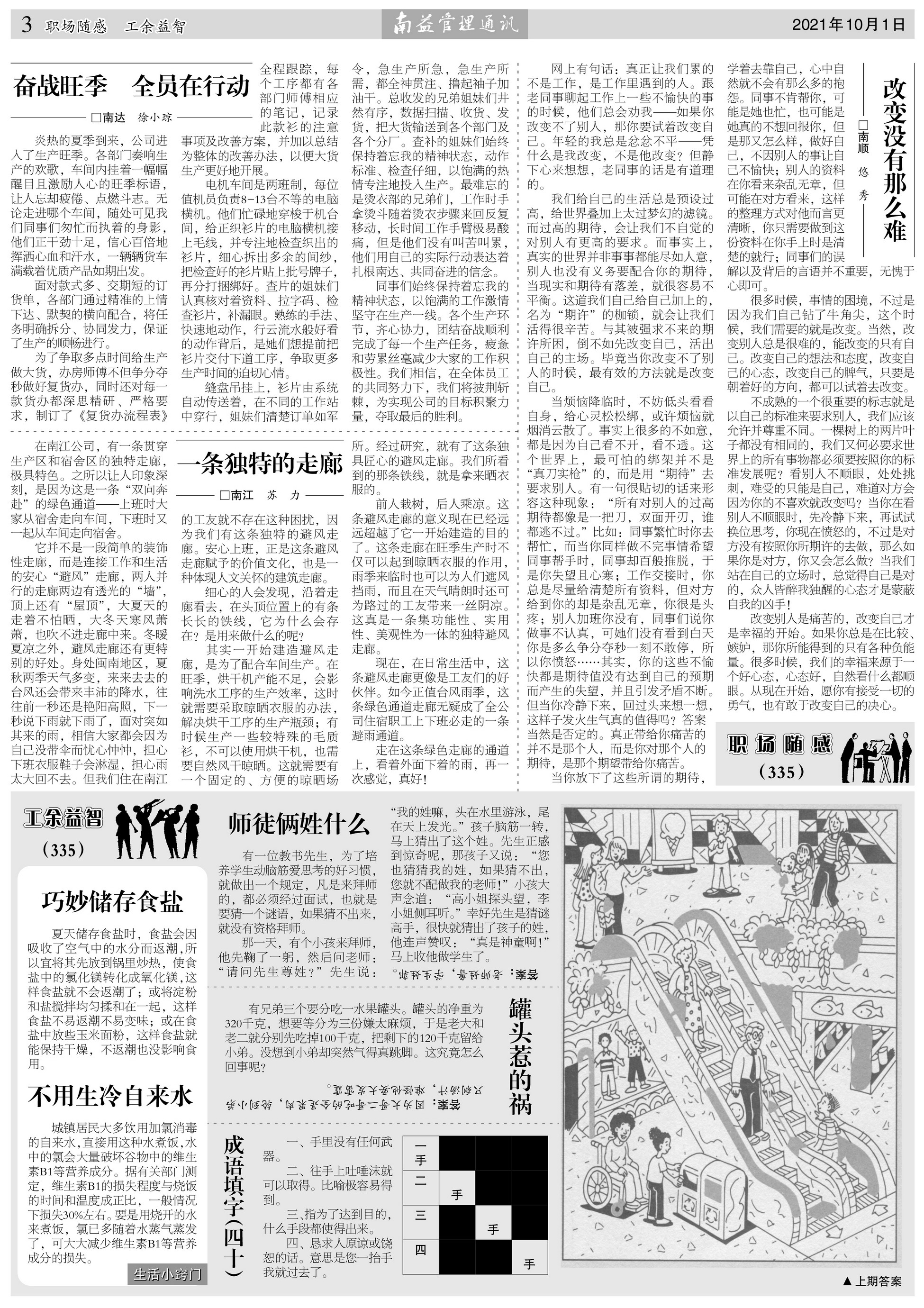 中国·388vip太阳集团(Macau)有限公司-官方网站