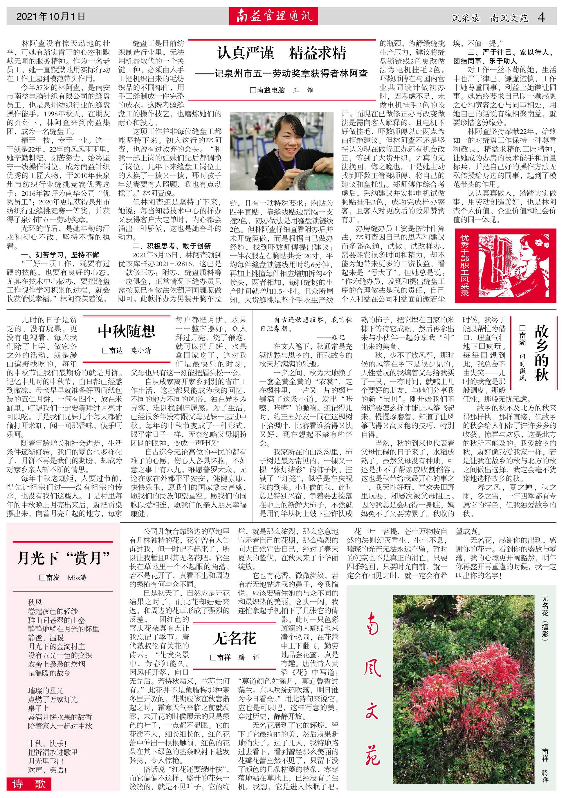 中国·388vip太阳集团(Macau)有限公司-官方网站