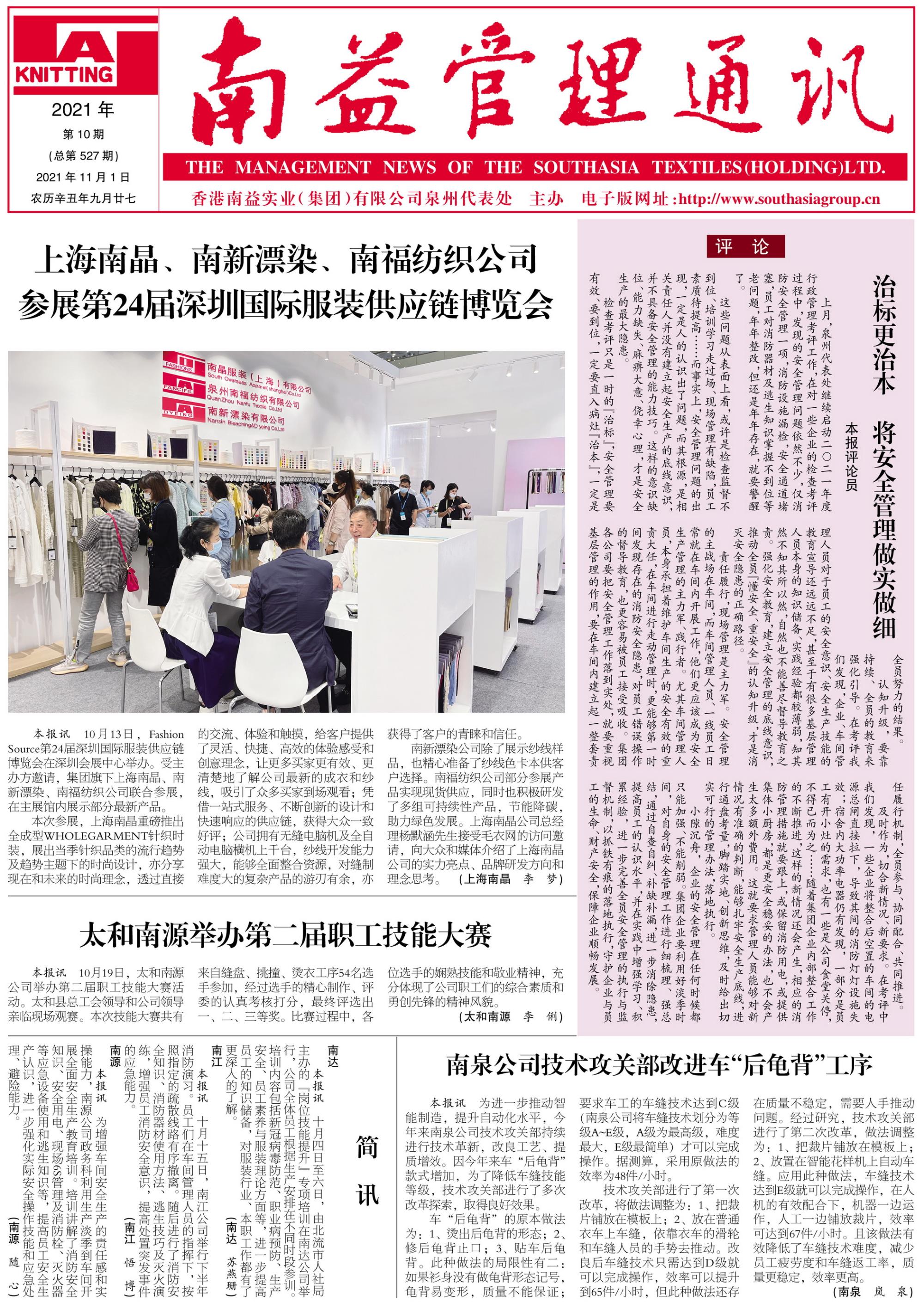 中国·388vip太阳集团(Macau)有限公司-官方网站