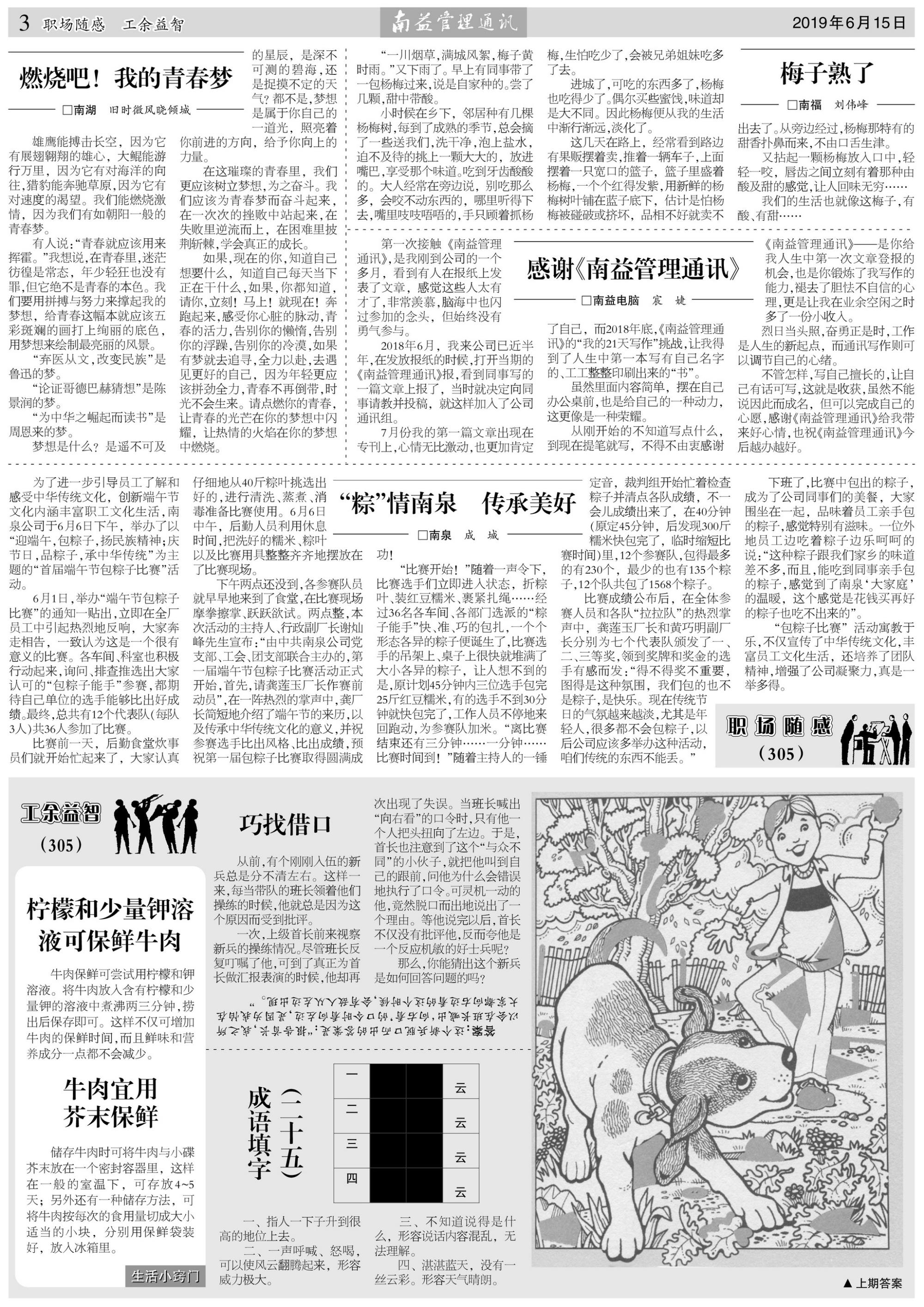 中国·388vip太阳集团(Macau)有限公司-官方网站