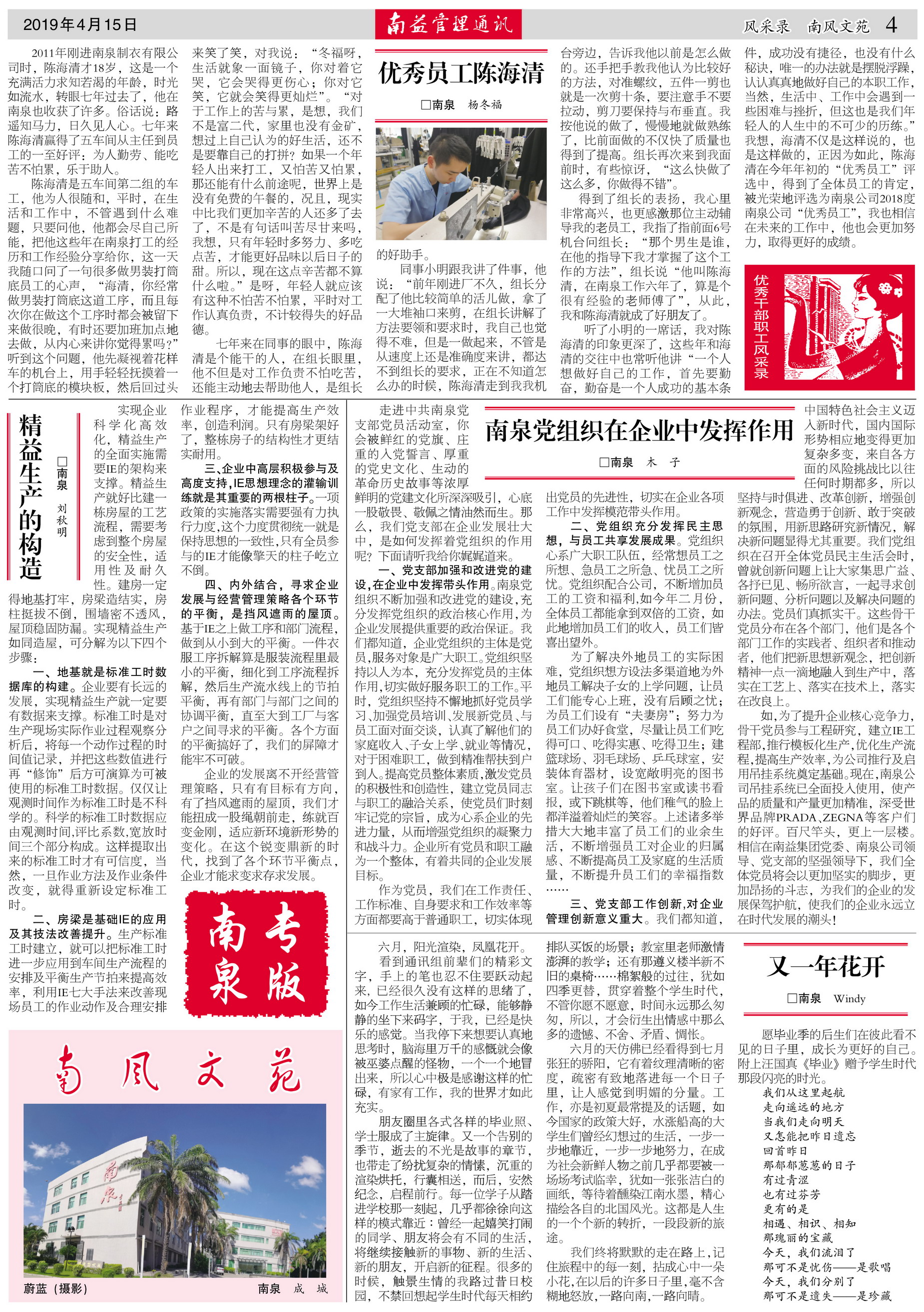 中国·388vip太阳集团(Macau)有限公司-官方网站