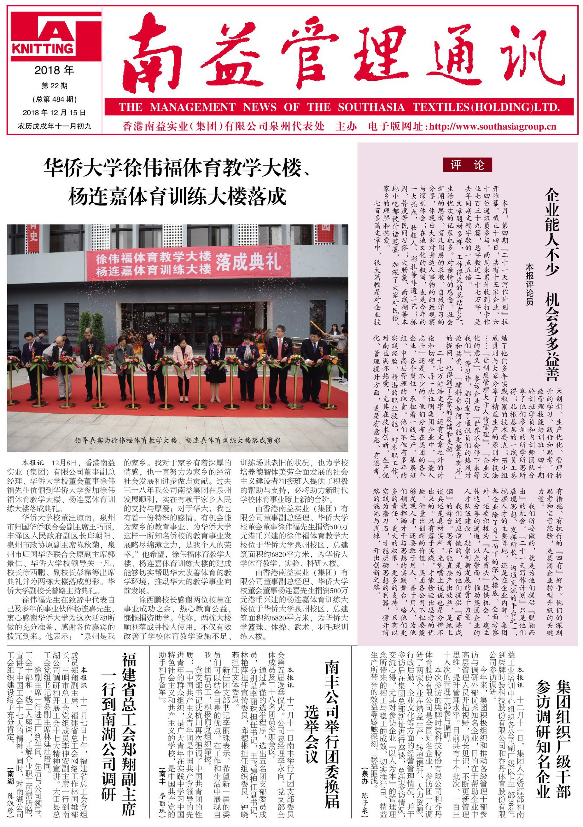中国·388vip太阳集团(Macau)有限公司-官方网站