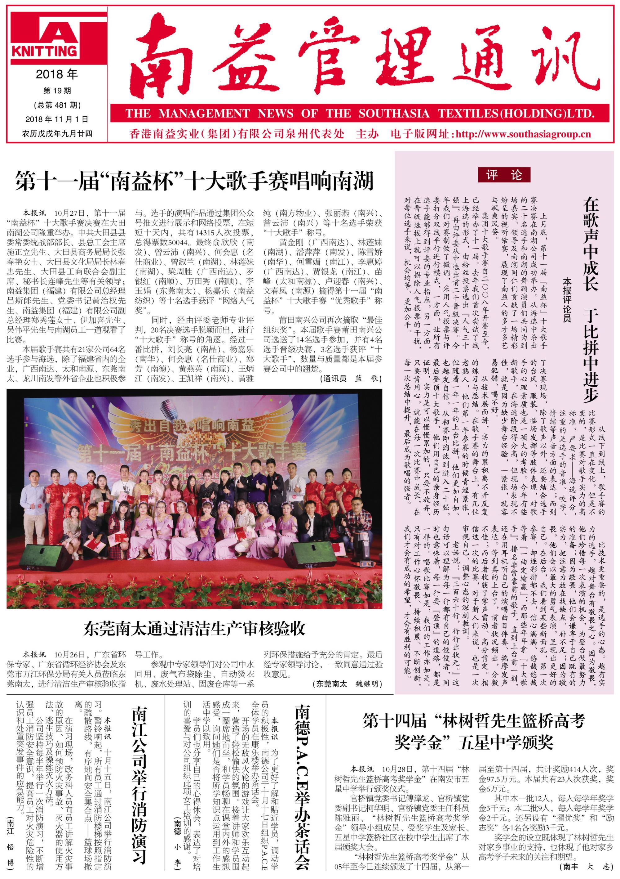 中国·388vip太阳集团(Macau)有限公司-官方网站