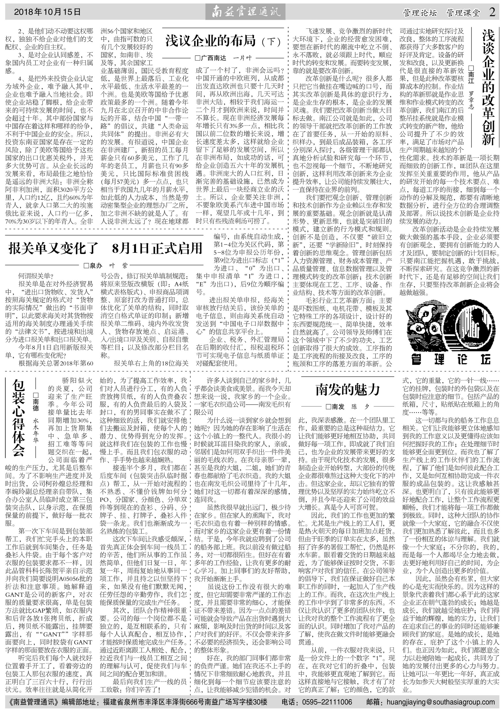 中国·388vip太阳集团(Macau)有限公司-官方网站
