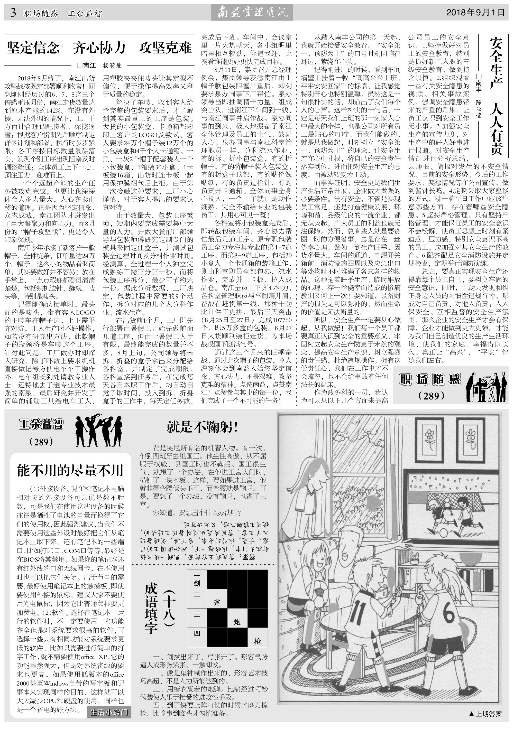 中国·388vip太阳集团(Macau)有限公司-官方网站