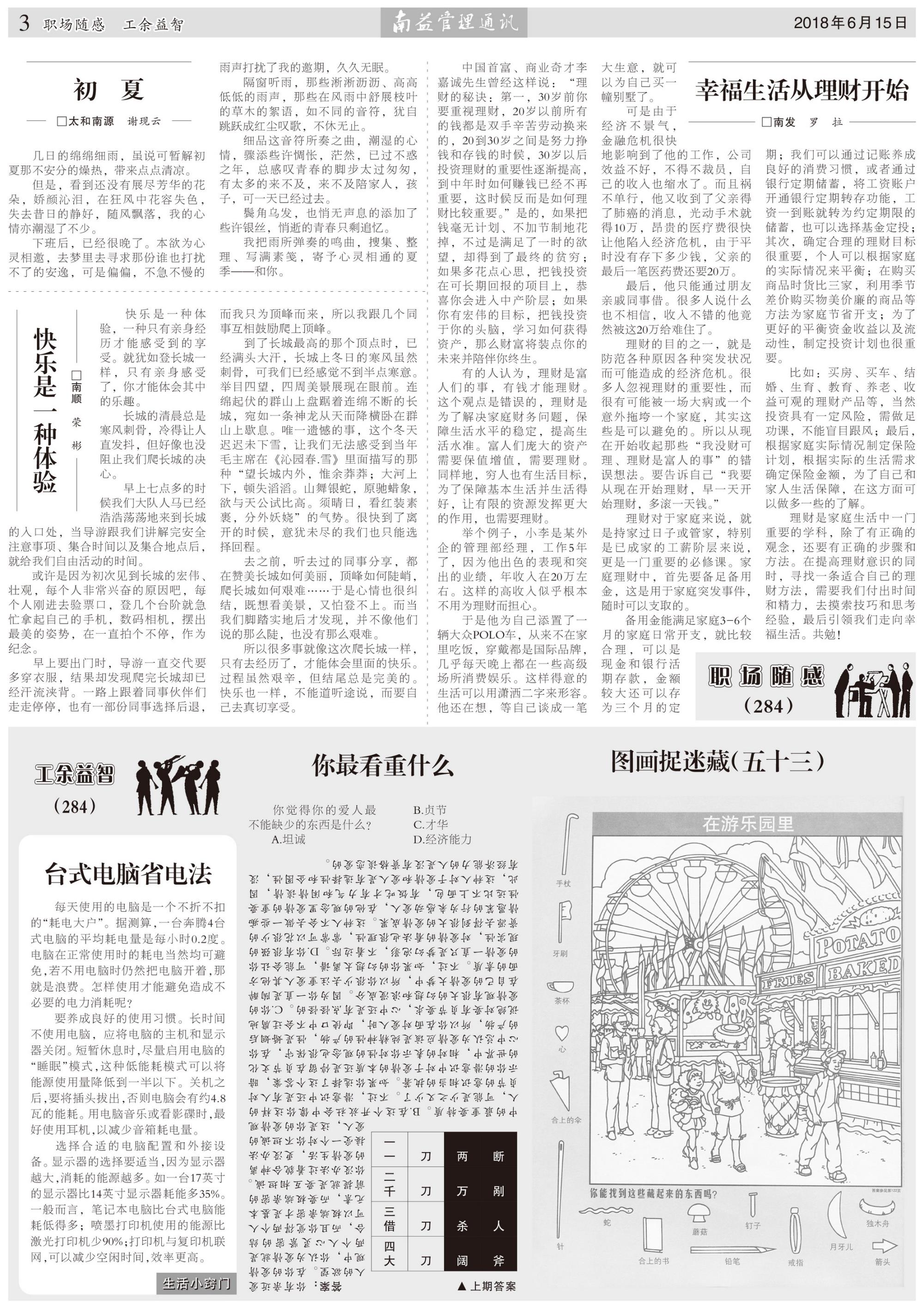 中国·388vip太阳集团(Macau)有限公司-官方网站