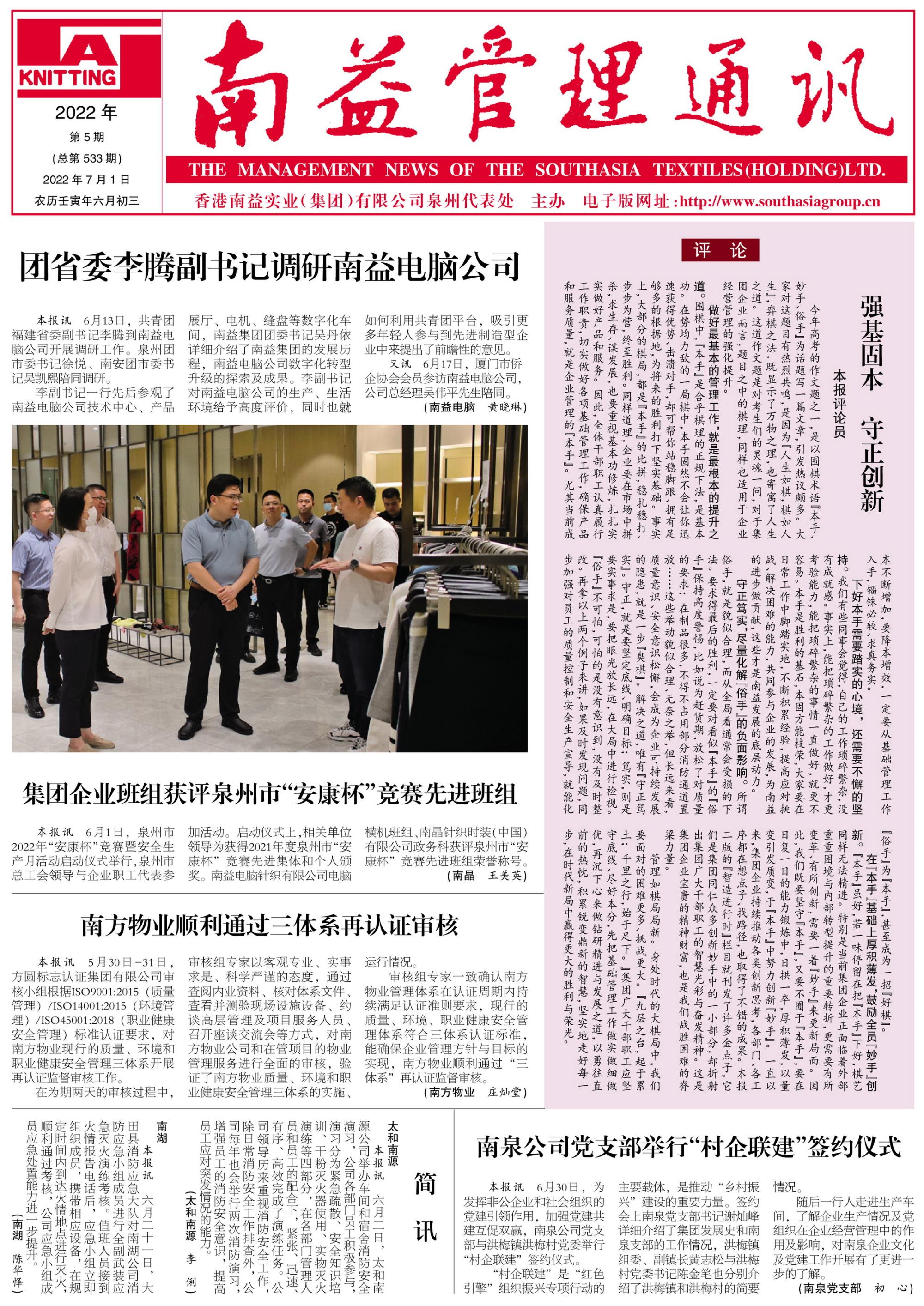 中国·388vip太阳集团(Macau)有限公司-官方网站