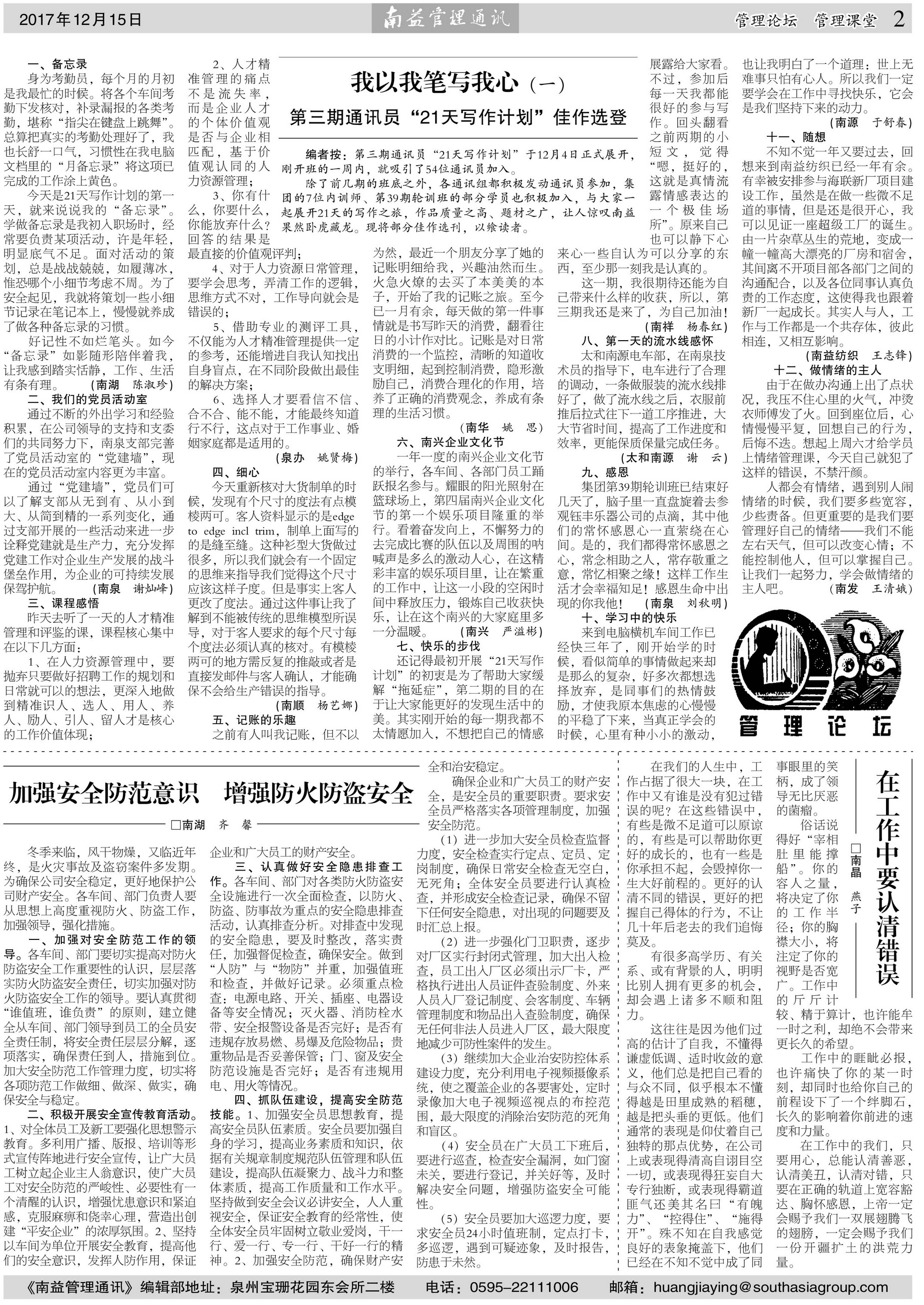 中国·388vip太阳集团(Macau)有限公司-官方网站