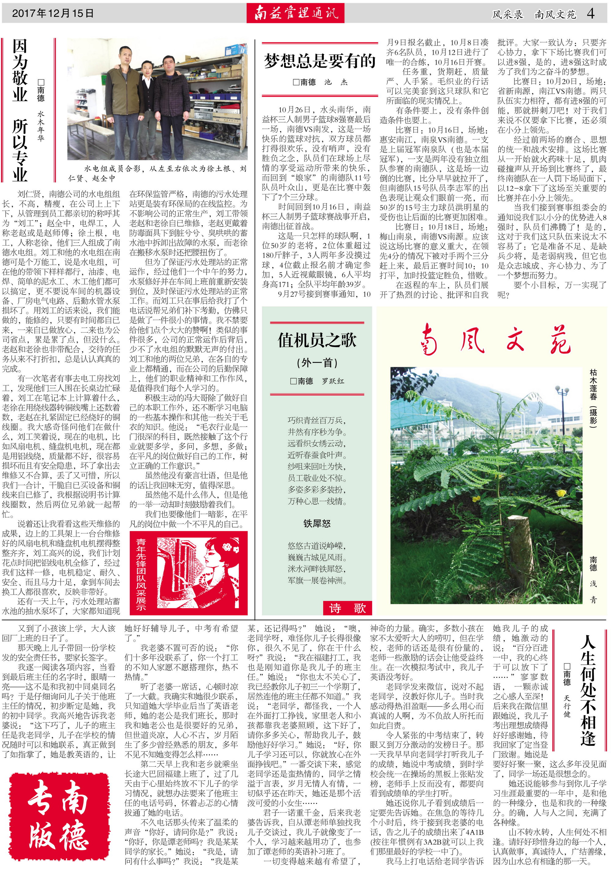 中国·388vip太阳集团(Macau)有限公司-官方网站