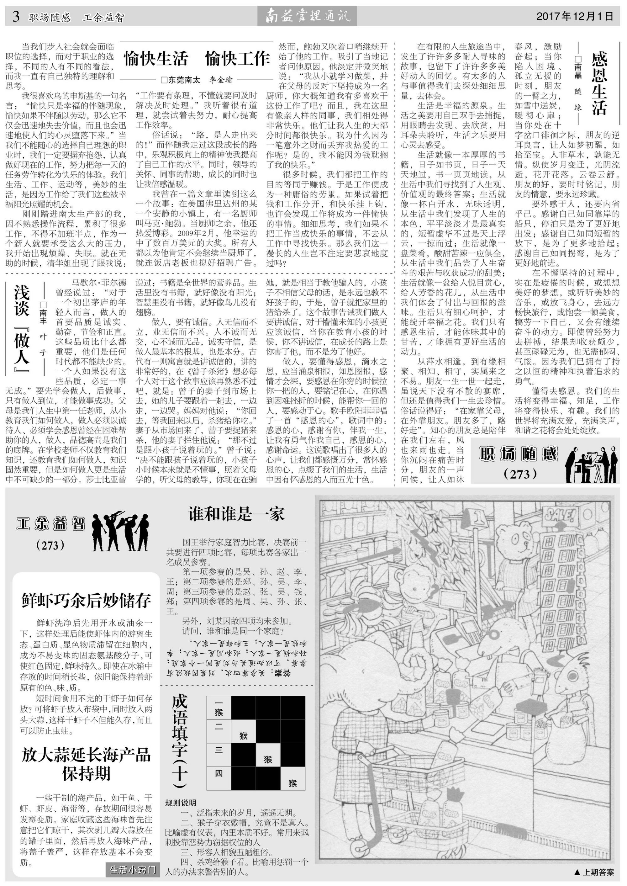 中国·388vip太阳集团(Macau)有限公司-官方网站