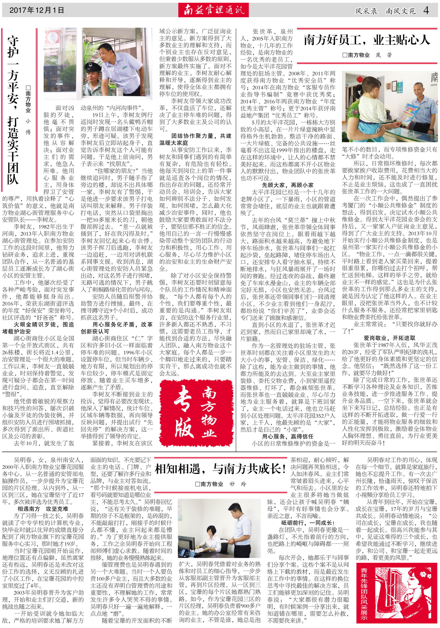 中国·388vip太阳集团(Macau)有限公司-官方网站