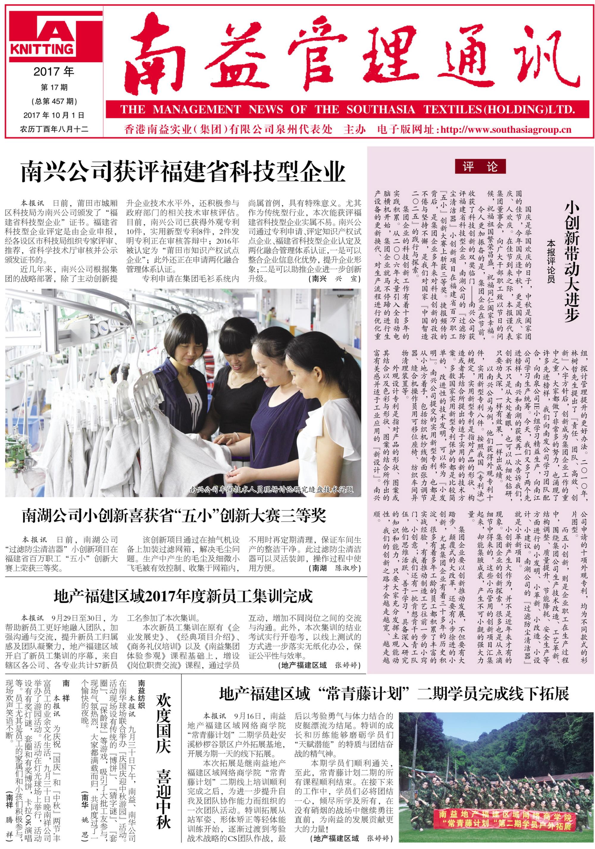 中国·388vip太阳集团(Macau)有限公司-官方网站
