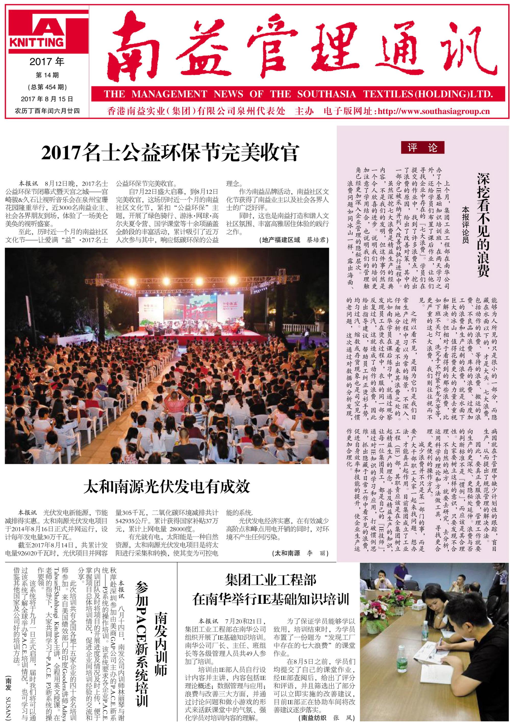 中国·388vip太阳集团(Macau)有限公司-官方网站