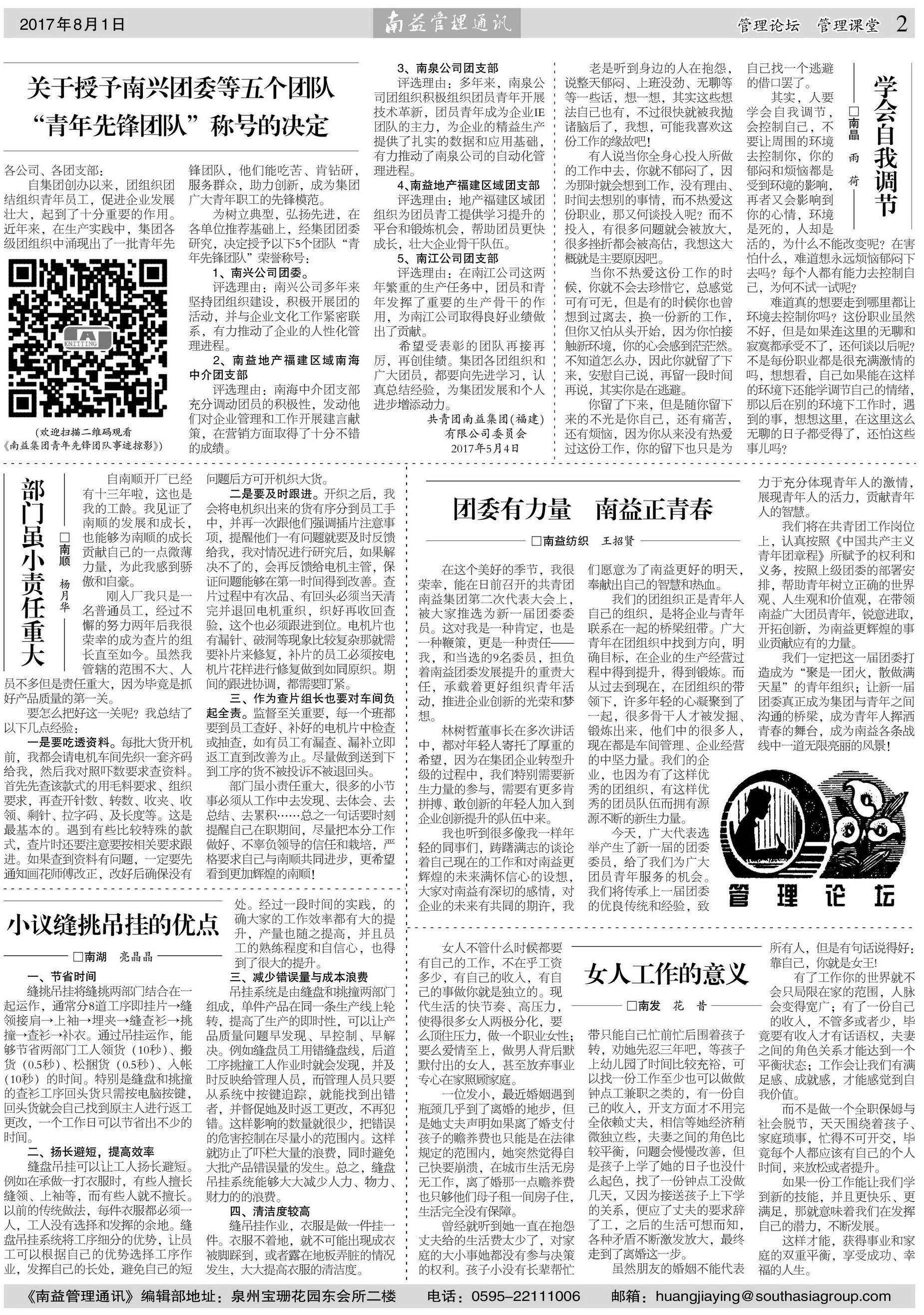 中国·388vip太阳集团(Macau)有限公司-官方网站