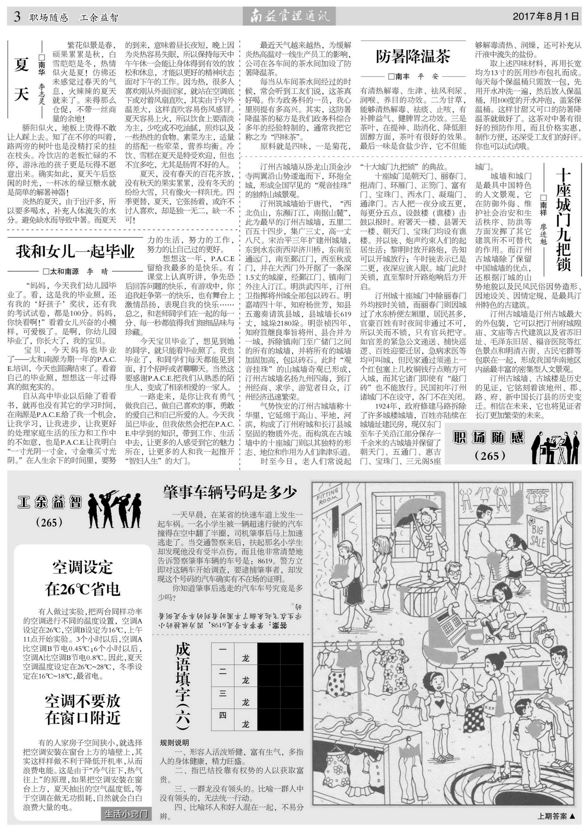 中国·388vip太阳集团(Macau)有限公司-官方网站