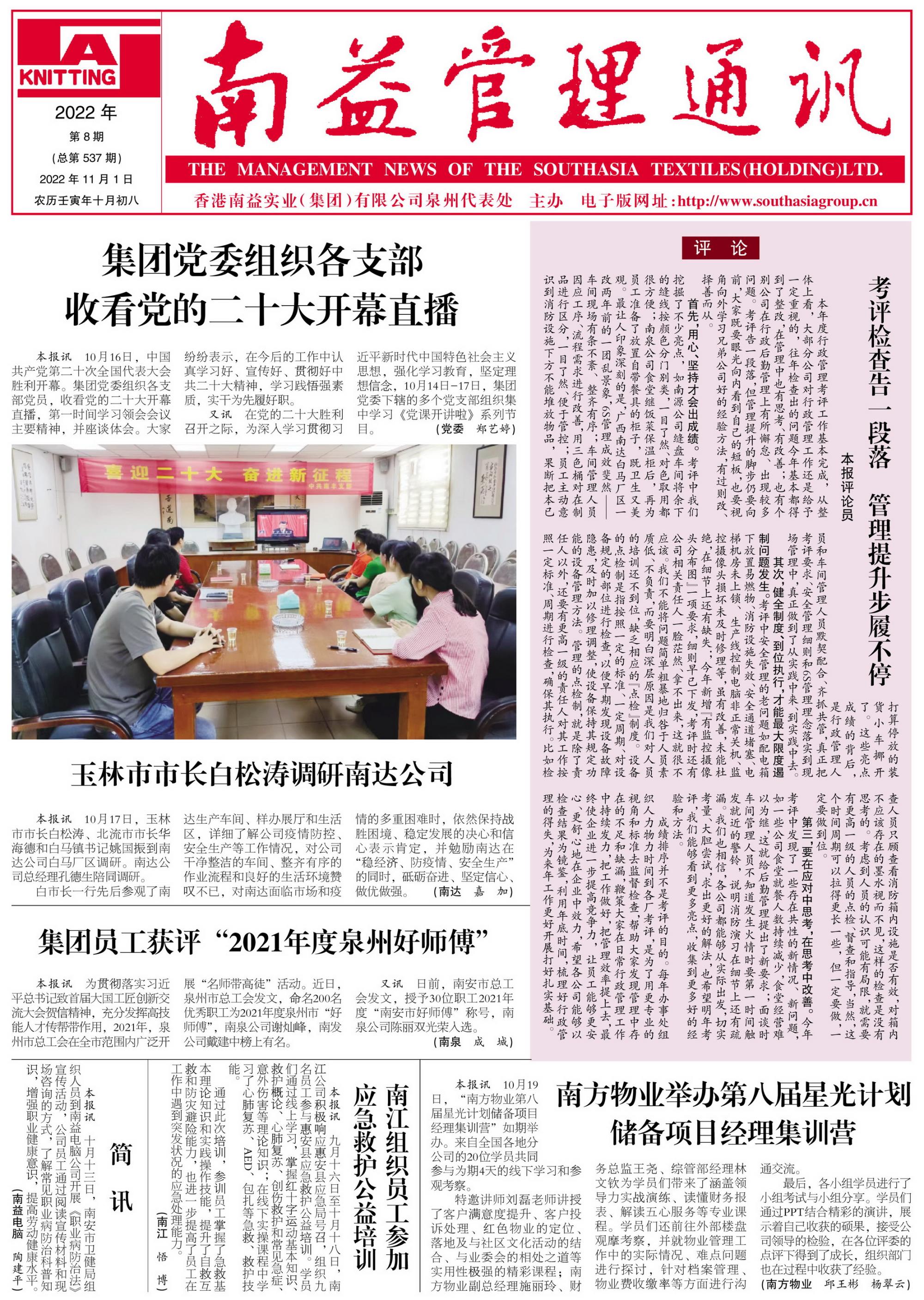中国·388vip太阳集团(Macau)有限公司-官方网站