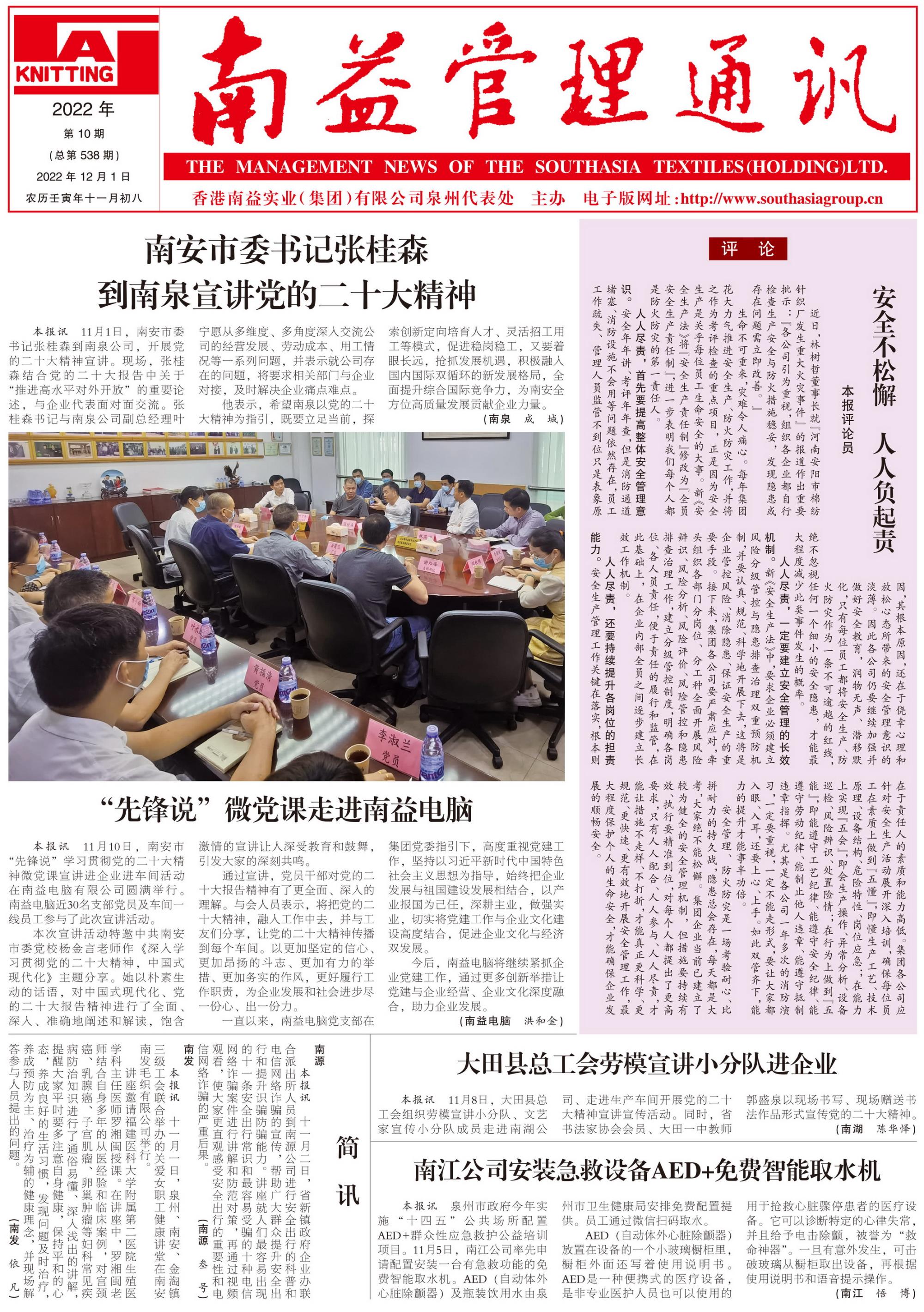 中国·388vip太阳集团(Macau)有限公司-官方网站
