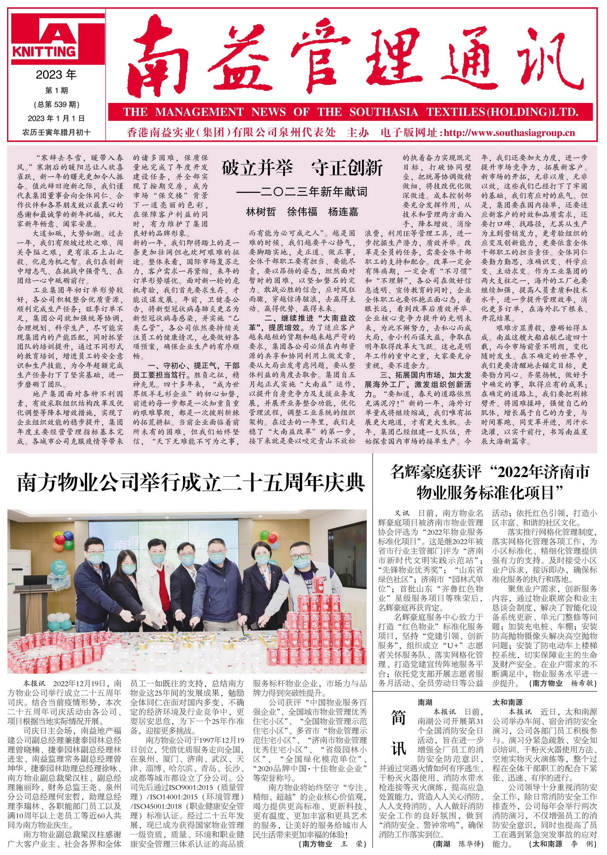 中国·388vip太阳集团(Macau)有限公司-官方网站