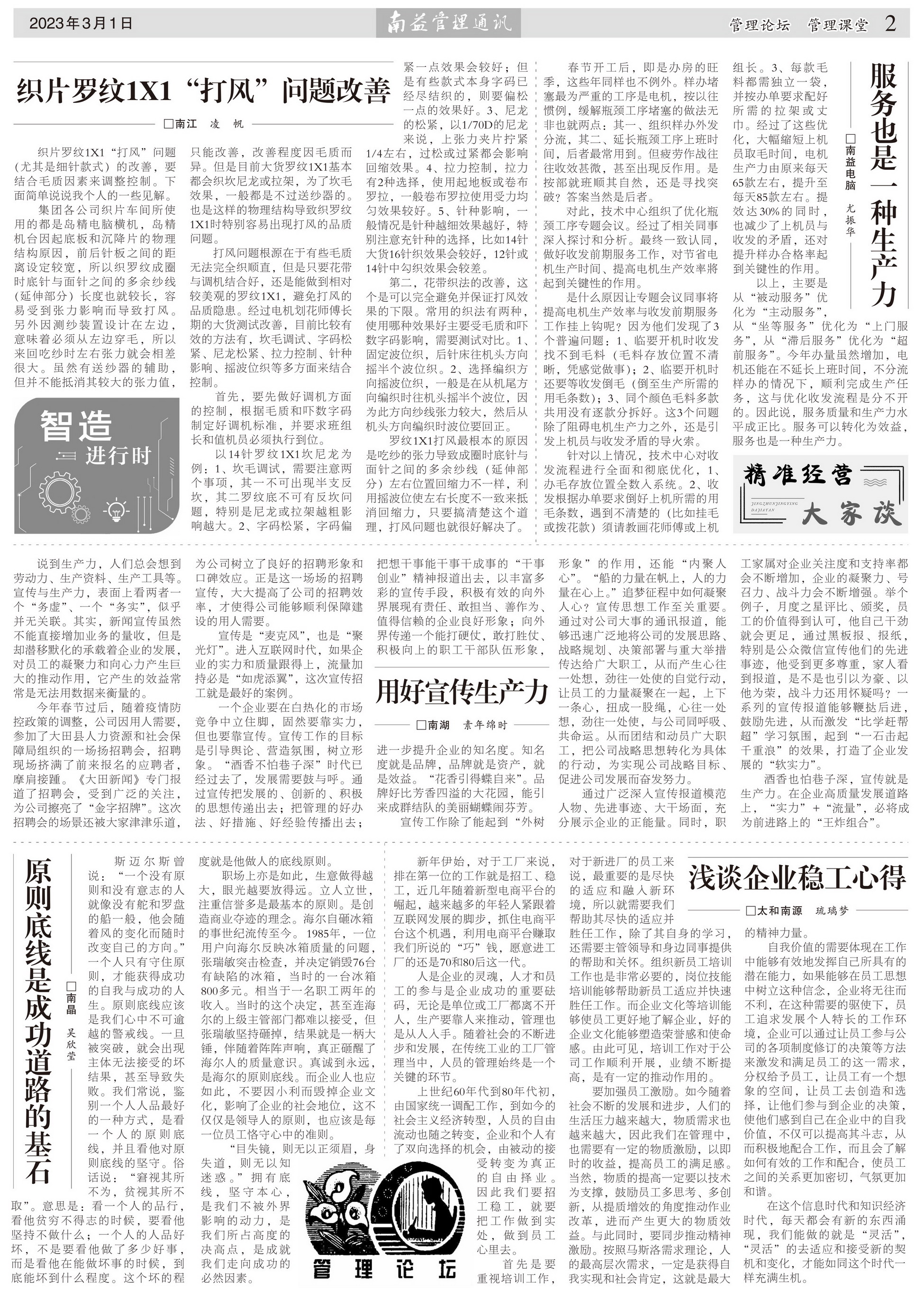 中国·388vip太阳集团(Macau)有限公司-官方网站