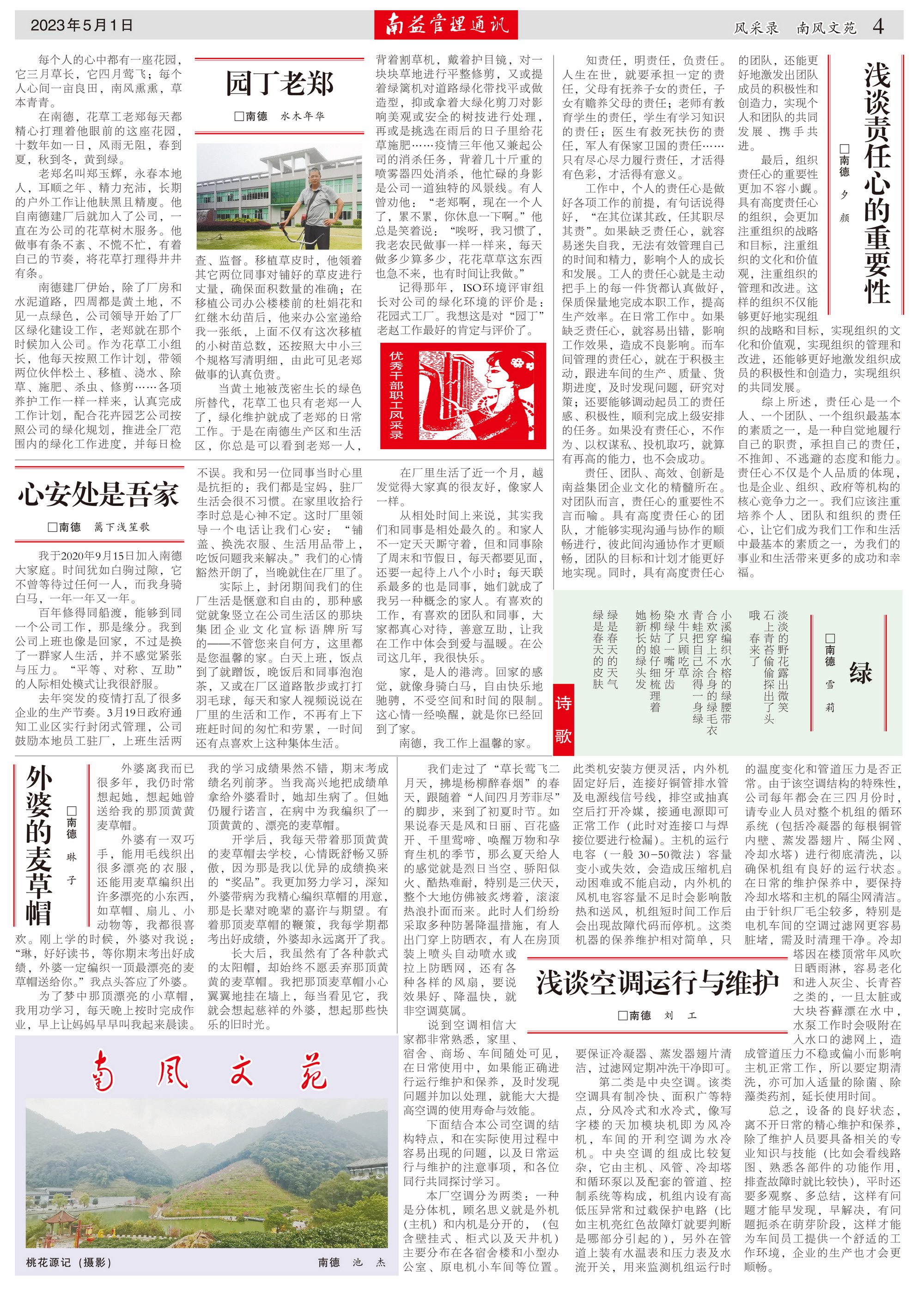 中国·388vip太阳集团(Macau)有限公司-官方网站