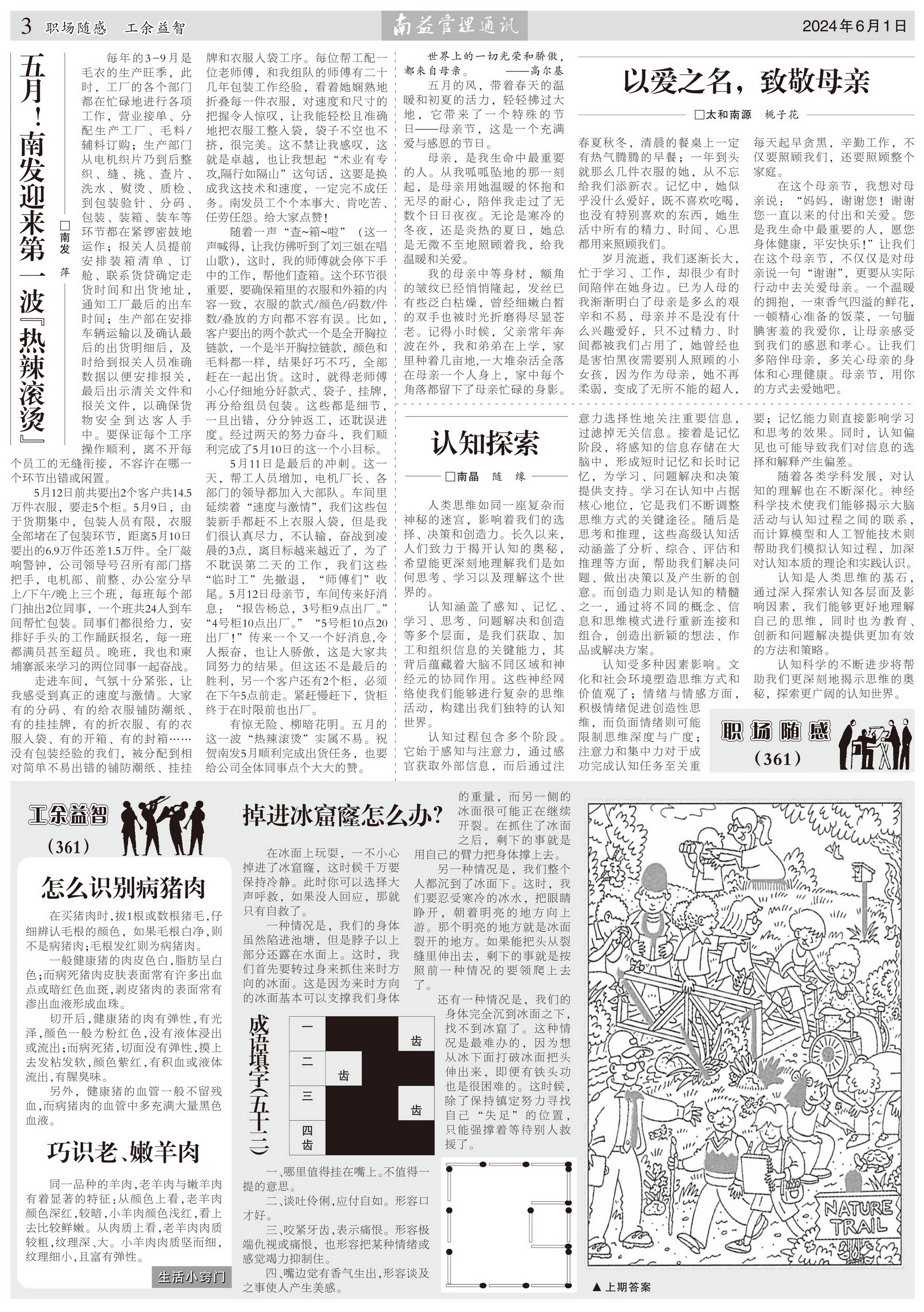 中国·388vip太阳集团(Macau)有限公司-官方网站
