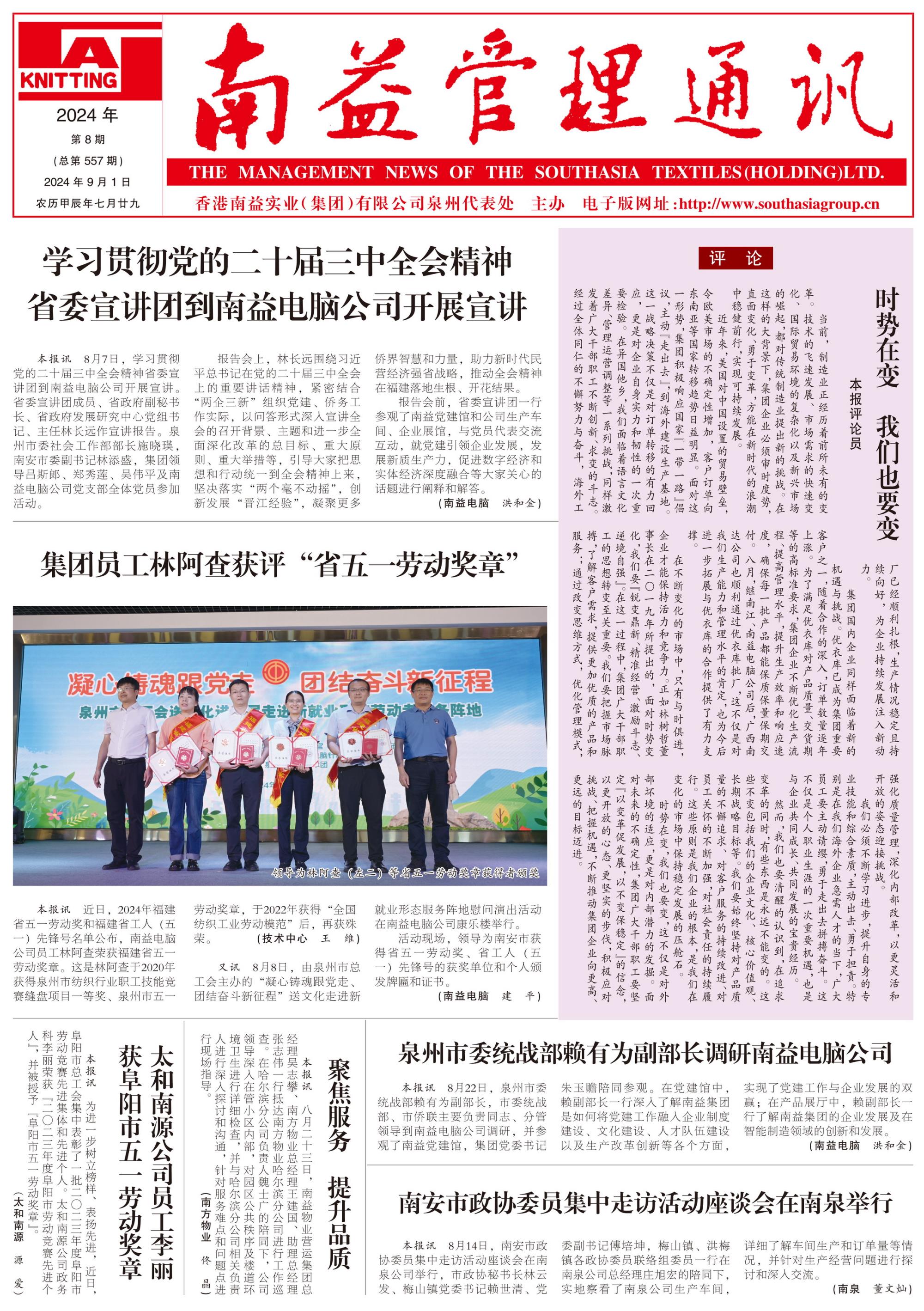中国·388vip太阳集团(Macau)有限公司-官方网站