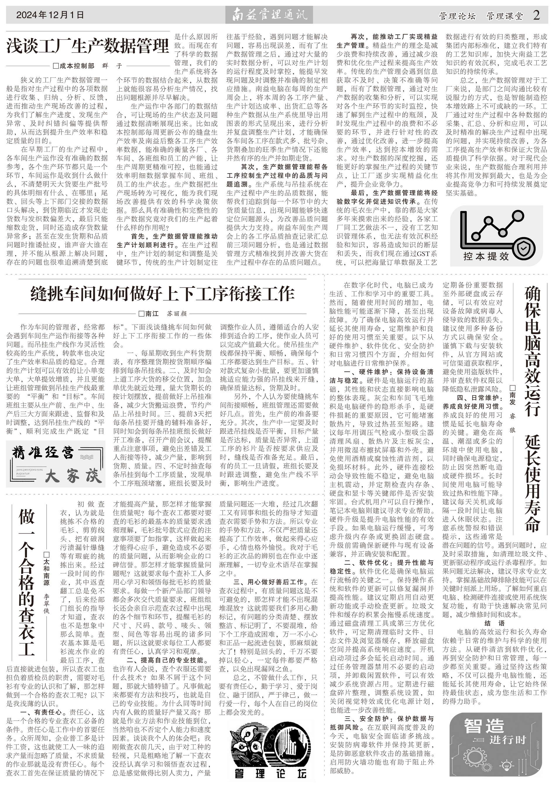 中国·388vip太阳集团(Macau)有限公司-官方网站