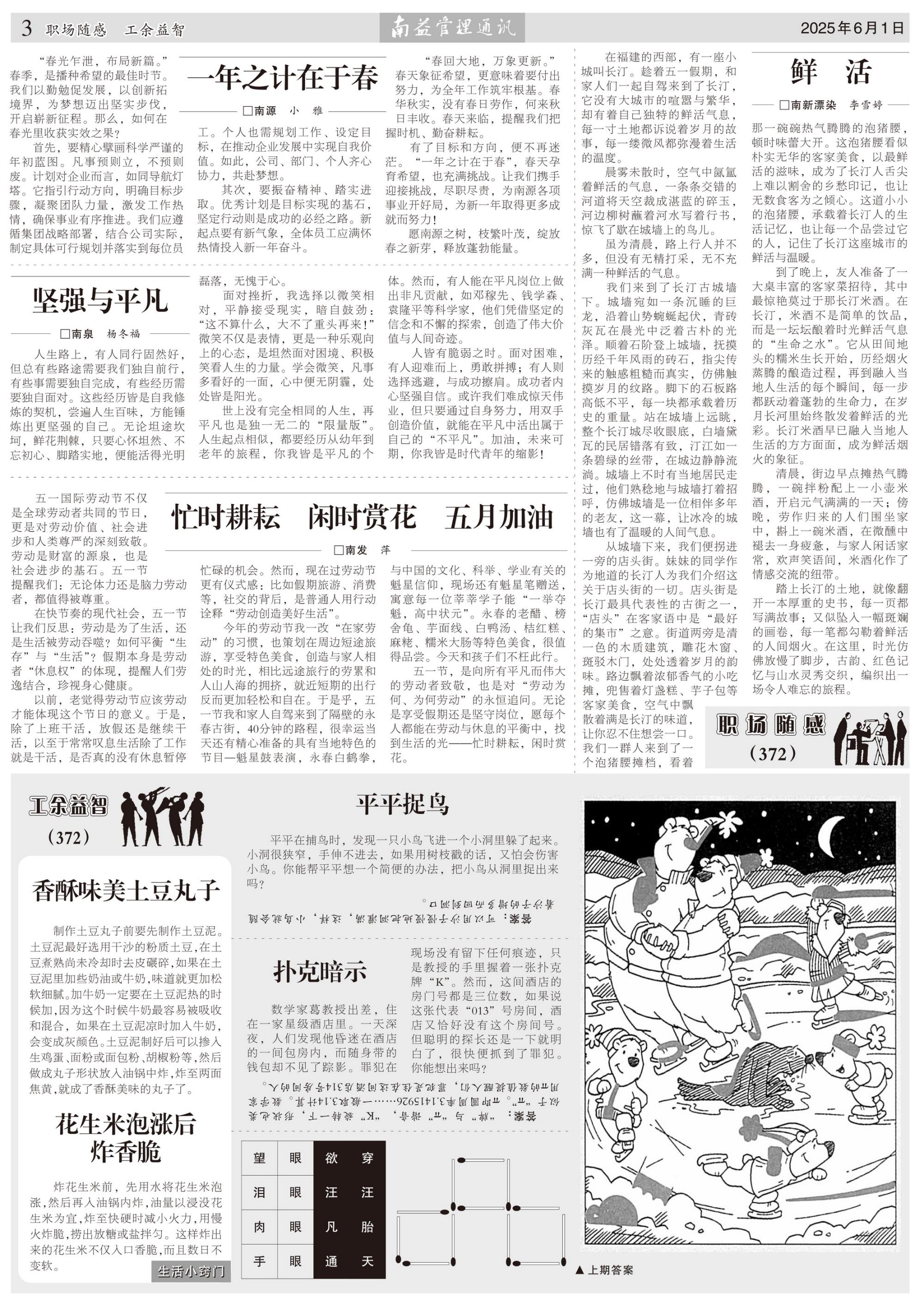 中国·388vip太阳集团(Macau)有限公司-官方网站