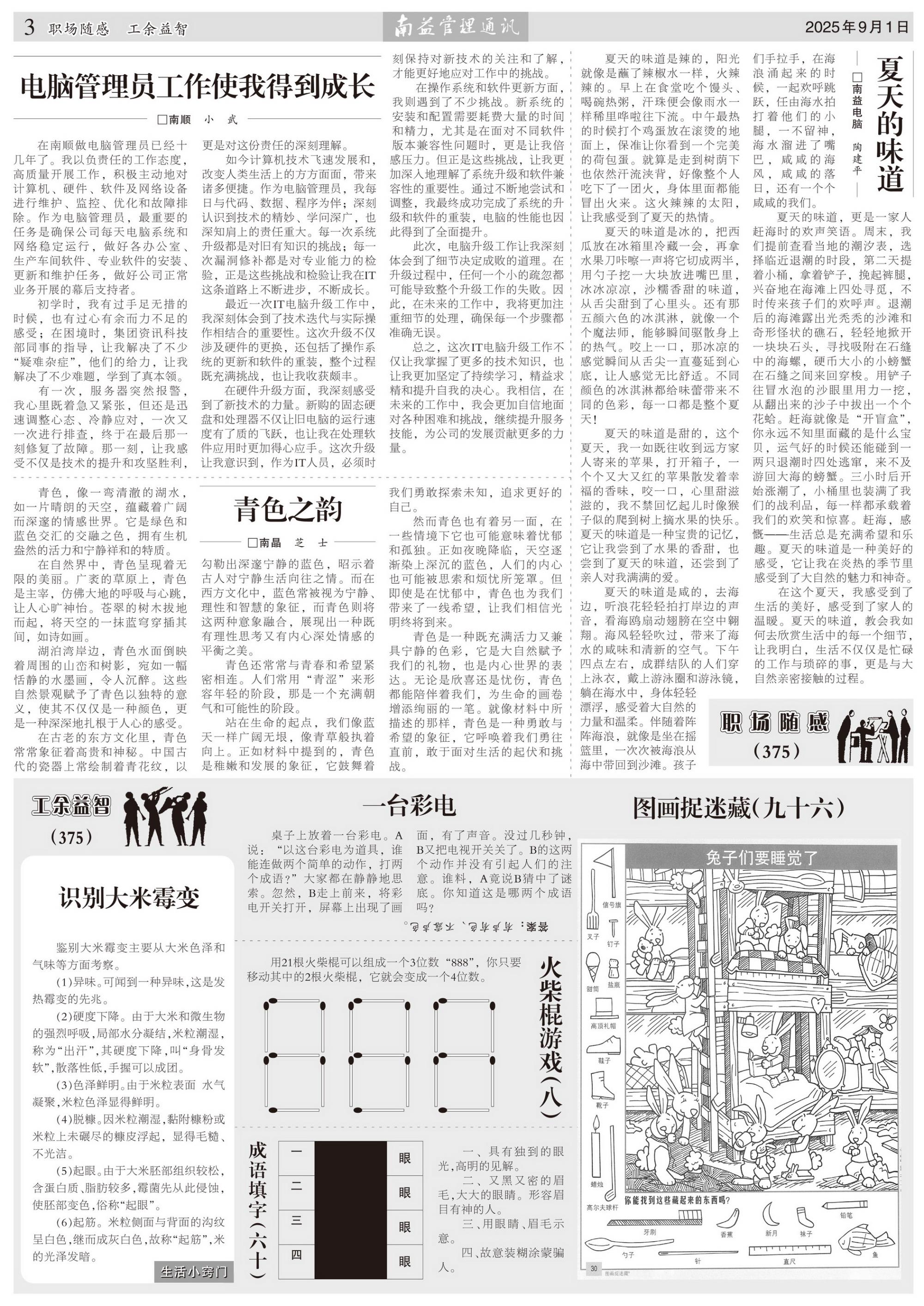 中国·388vip太阳集团(Macau)有限公司-官方网站