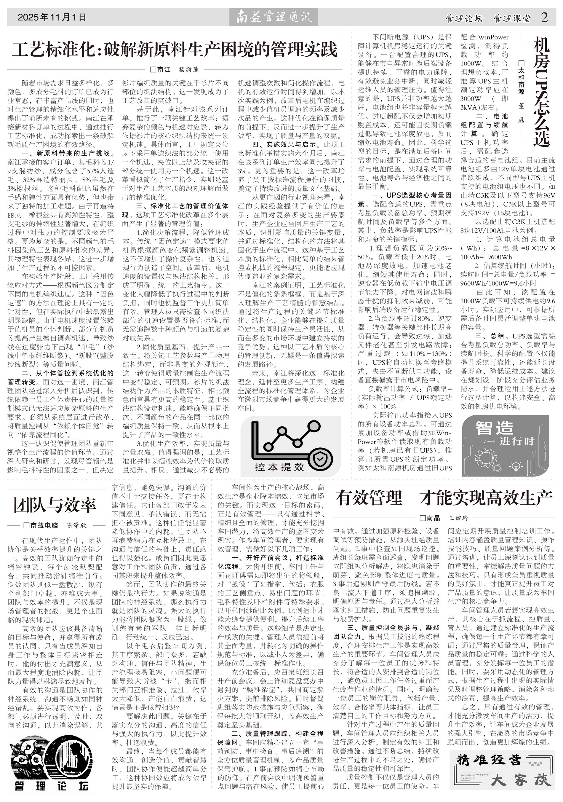 中国·388vip太阳集团(Macau)有限公司-官方网站