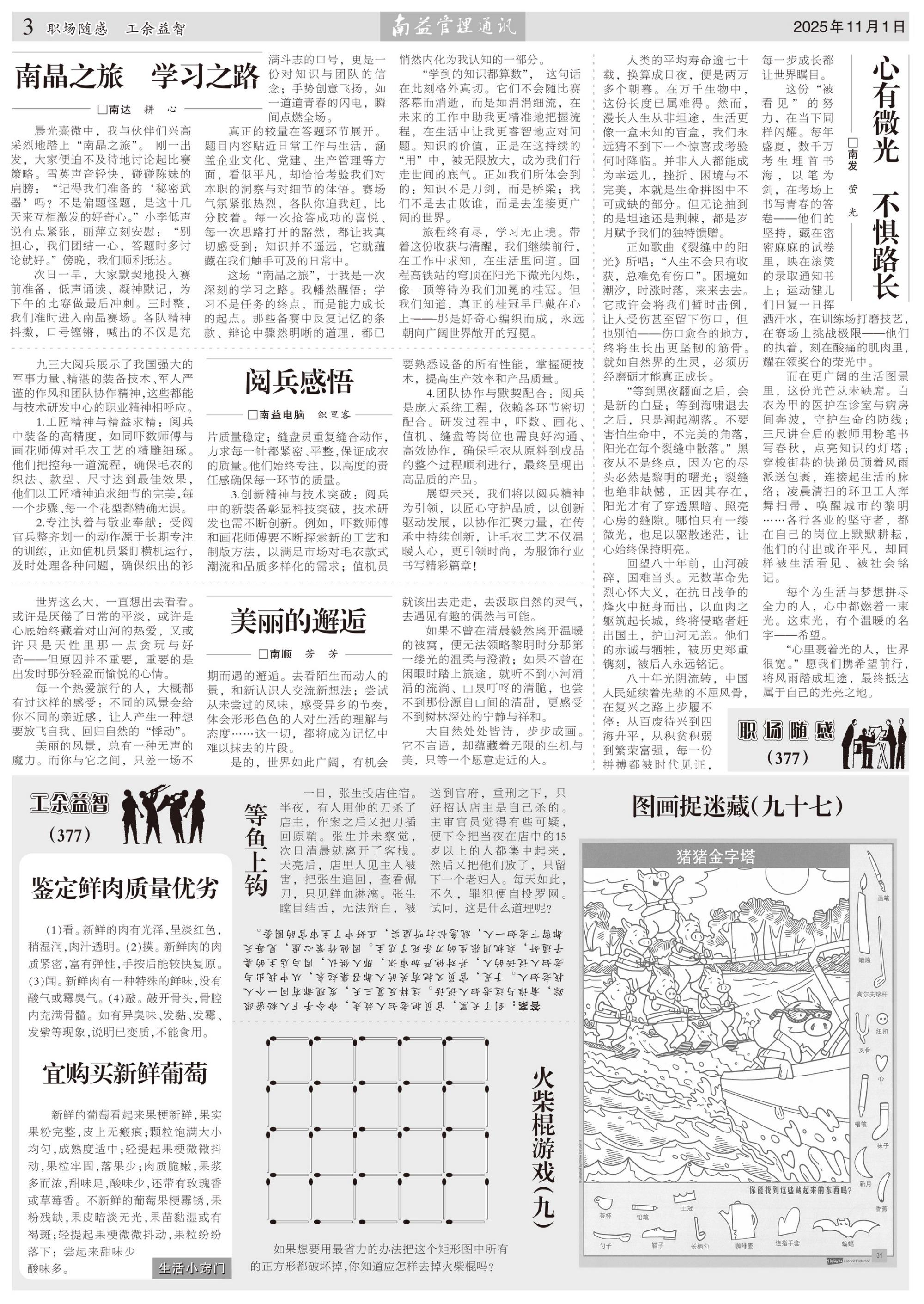 中国·388vip太阳集团(Macau)有限公司-官方网站