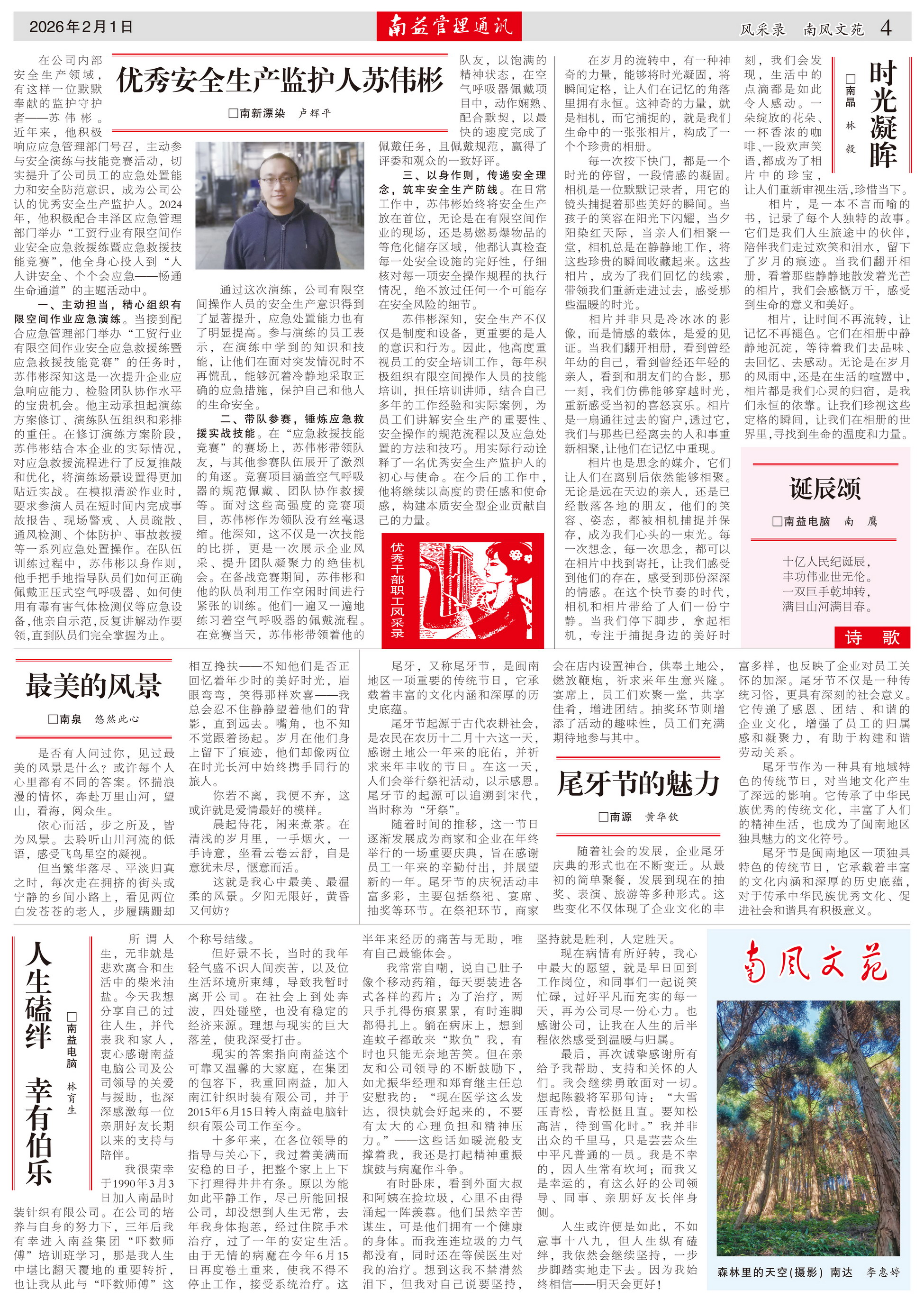 中国·388vip太阳集团(Macau)有限公司-官方网站