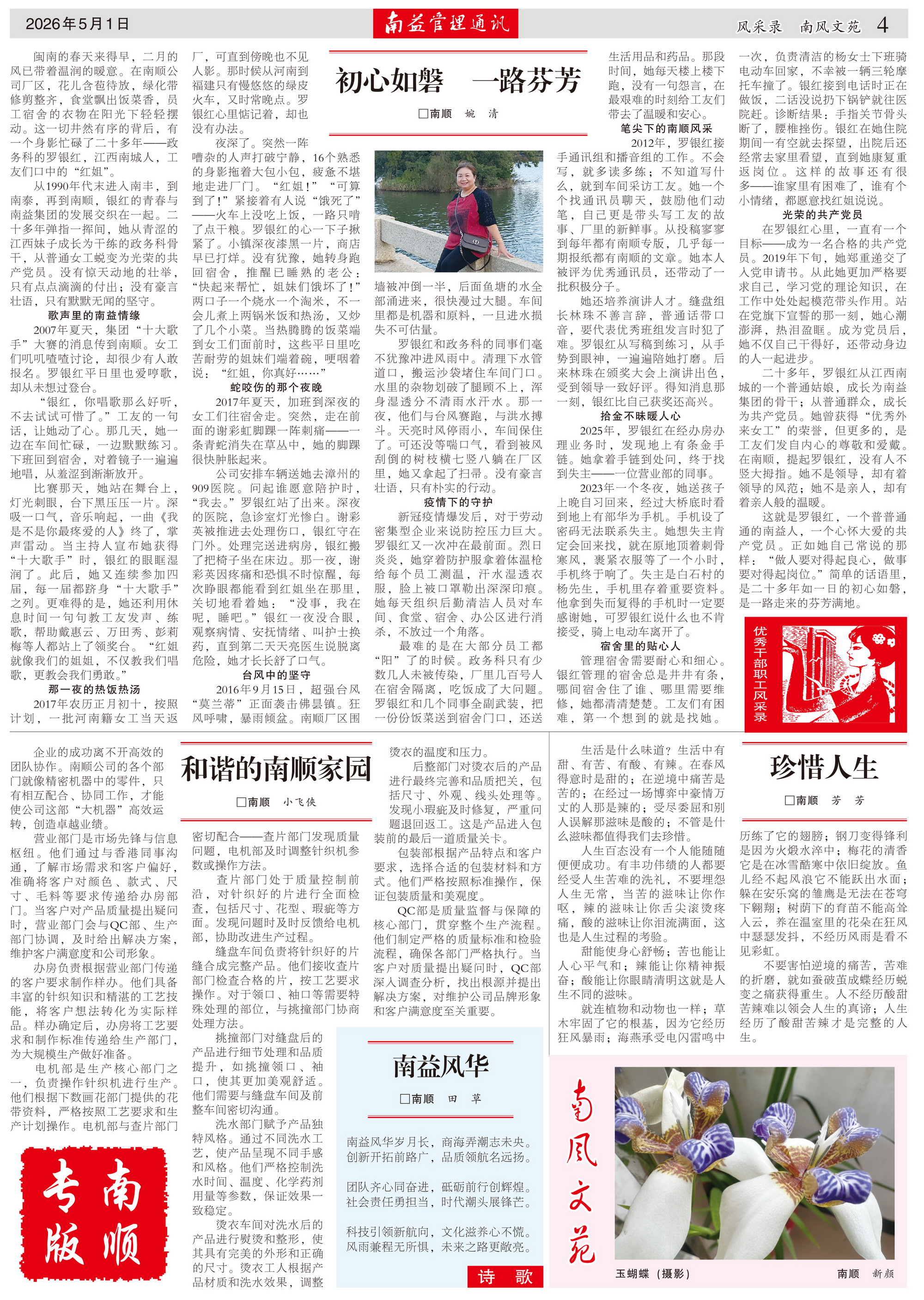 中国·388vip太阳集团(Macau)有限公司-官方网站